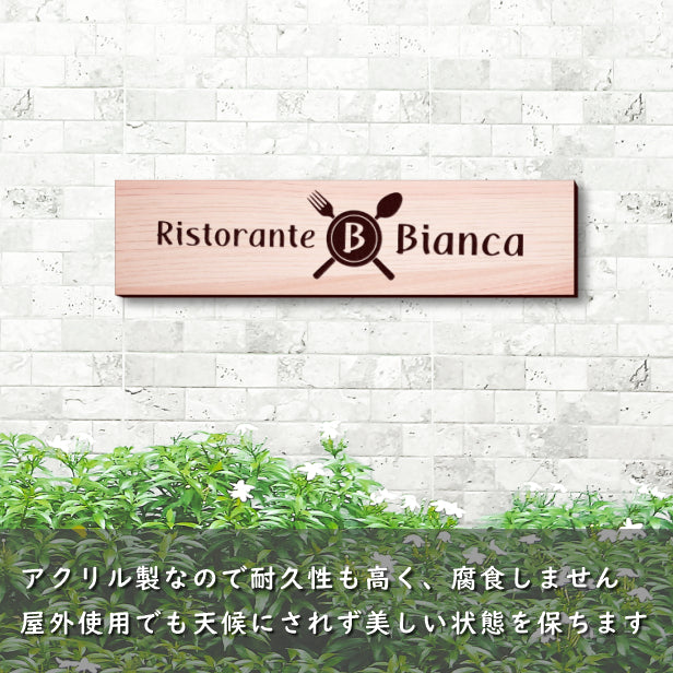 【ロゴ入れOK】会社 表札 プレート LL 450×120 木目調 フェイクウッド オフィス表札 法人 ロゴ マーク お店 企業 店舗 オリジナル オーダー おしゃれ ネームプレート ドア ポスト 看板 社名 事務所 アクリル製 屋外対応 データ入稿専用 シール式 (配送4)