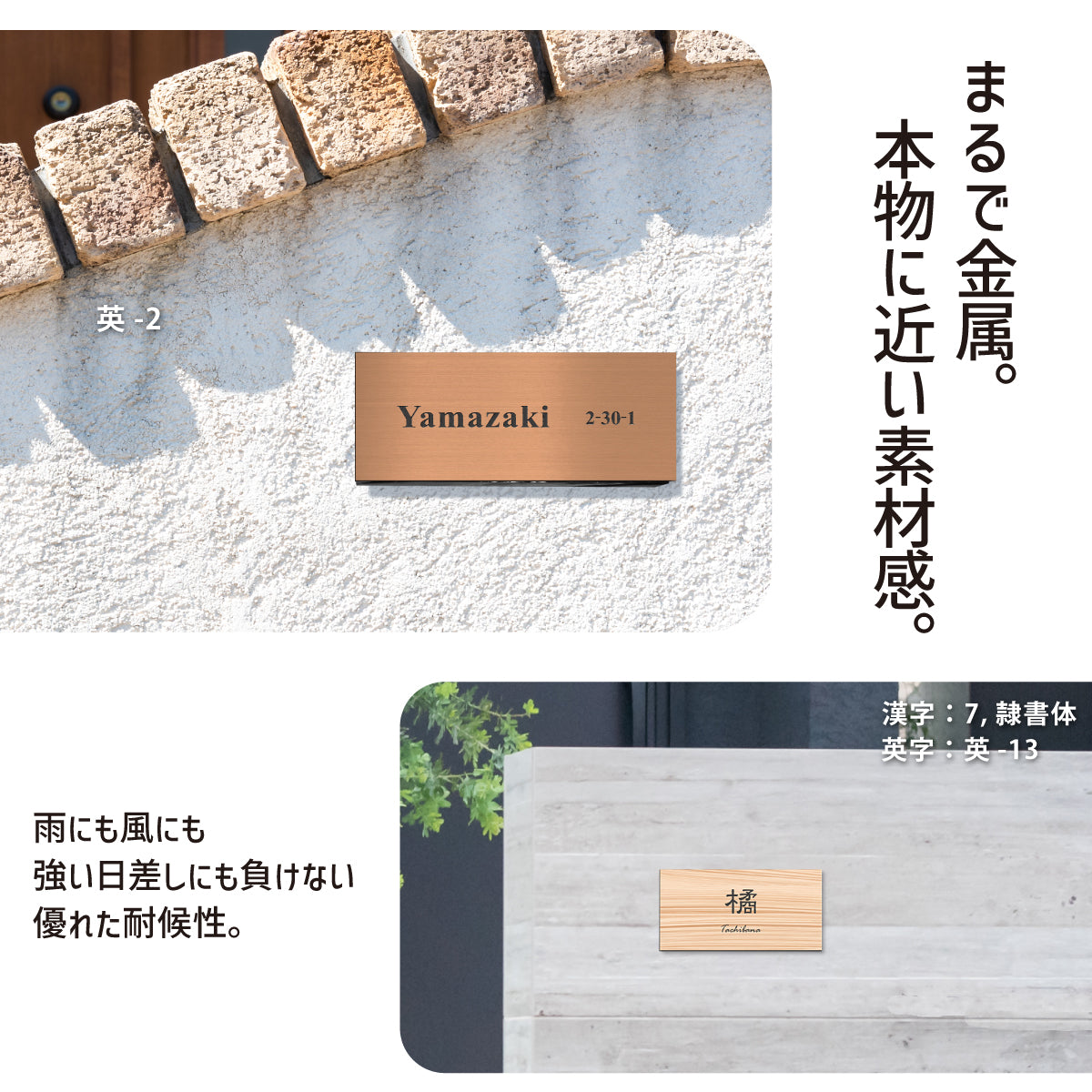 【~12:00注文で当日発送】表札 かぶせる 上から貼るタイプ 貼る表札 関東サイズ 関西リフォーム リニューアル ステンレス調 名入れ無料  中古住宅のリノベーションに 屋外対応 さびないアクリル 日本製 シール式 (配送2)