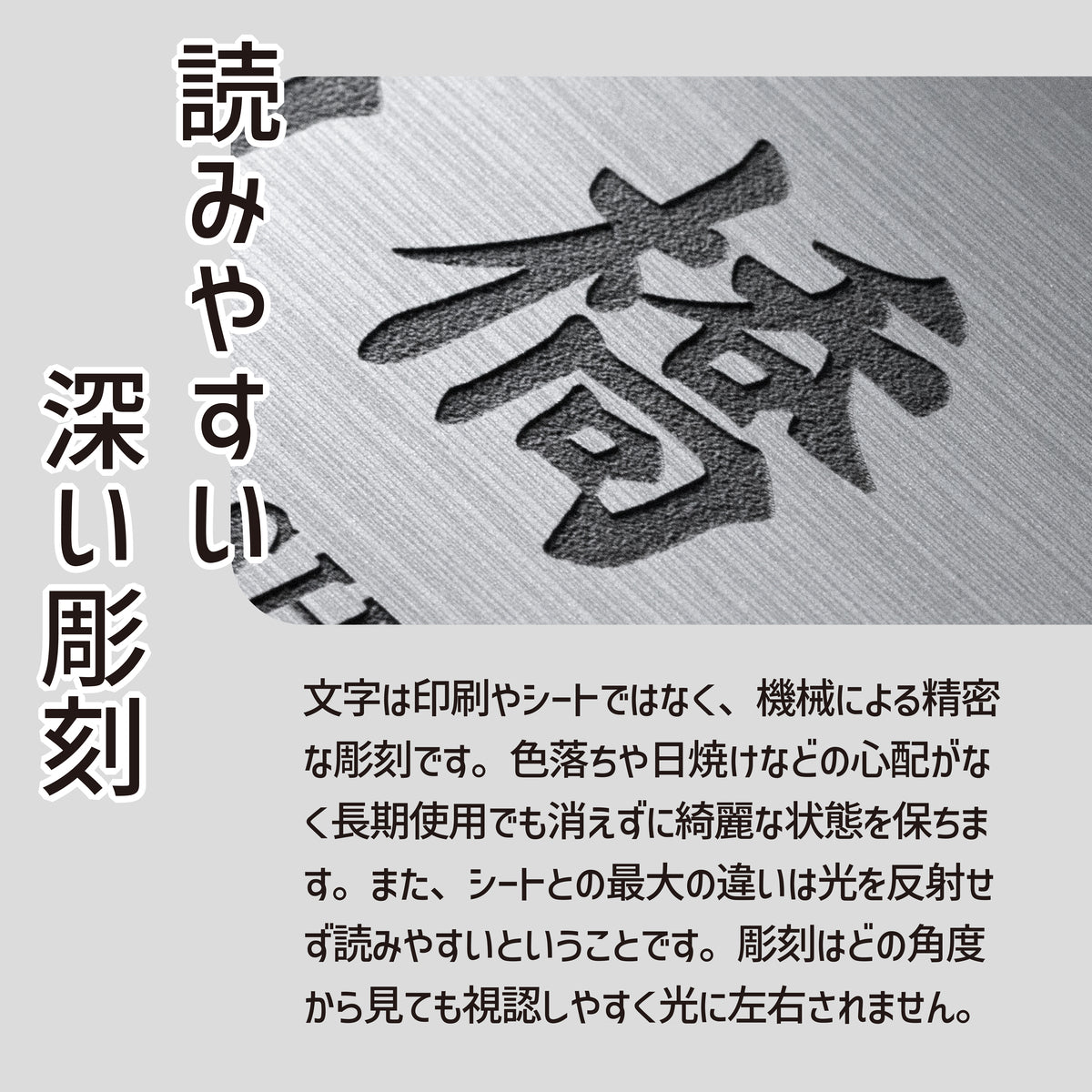 表札 リニューアル ステンレス調 シルバー 名入れ刻印無料 今ある表札の上から貼るタイプ 外壁などに埋まっていてはずせない石の表札に貼る 中古住宅のリフォームやリノベーションに 屋外対応 丈夫でさびないアクリル製 銀 日本製 (配送2)