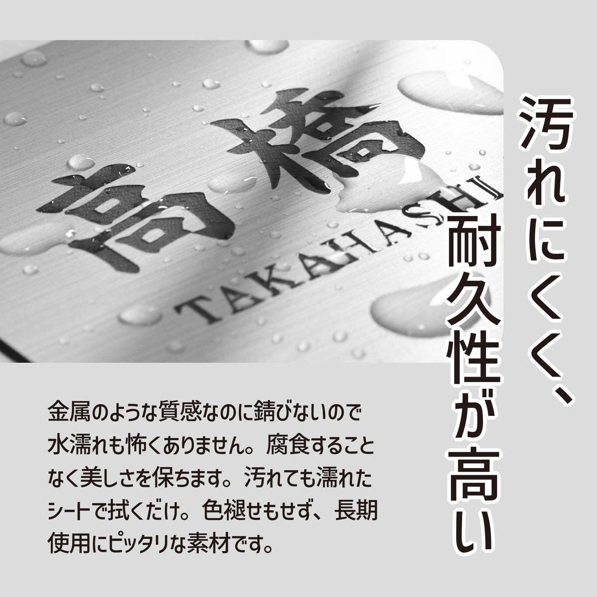 表札 リニューアル ステンレス調 シルバー 名入れ刻印無料 今ある表札の上から貼るタイプ 外壁などに埋まっていてはずせない石の表札に貼る 中古住宅のリフォームやリノベーションに 屋外対応 丈夫でさびないアクリル製 銀 日本製 (配送2)