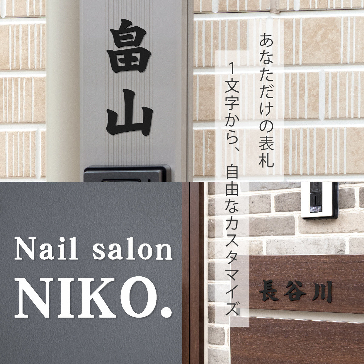 切り文字 表札 看板 5cm~10cm 漢字 ひらがな カタカナ アルファベット 数字 番地 記号 大きめ (楷書体) ブラック ホワイト 艶消し マット 切文字 抜き文字 アイアン風 おしゃれ 軽い 屋外対応 シール式 (配送6)