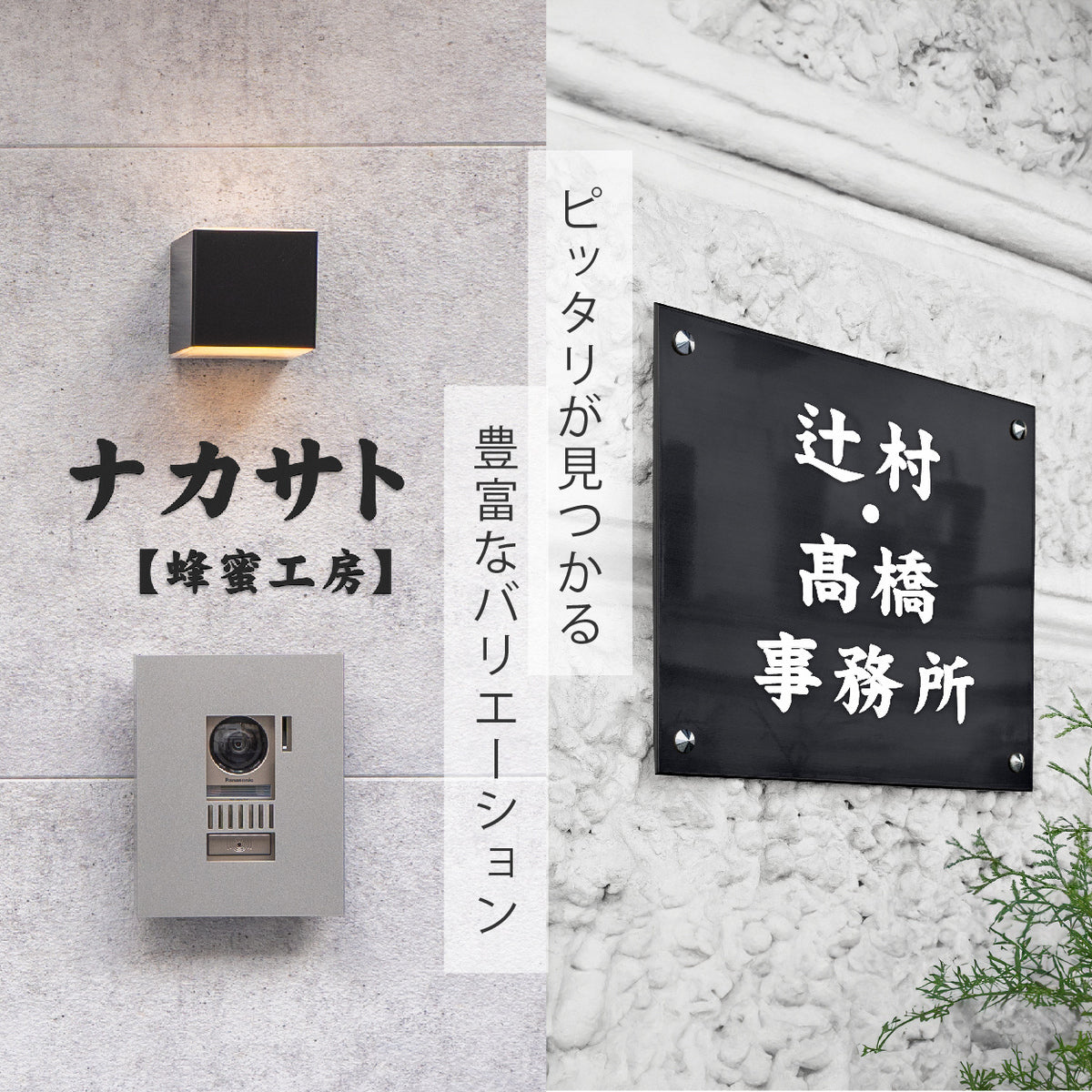 切り文字 表札 5cm~10cm 漢字 ひらがな カタカナ アルファベット 数字 番地 記号 大きめ (楷書体) ブラック ホワイト 艶消し マット 切文字 取付 ガイド 枠付き 名入れ 1文字から おしゃれ オーダー 会社 オフィス 店舗 看板 ドアプレート シール式 アイアン風 アクリル製 屋外対応 新築 結婚祝 (配送6)