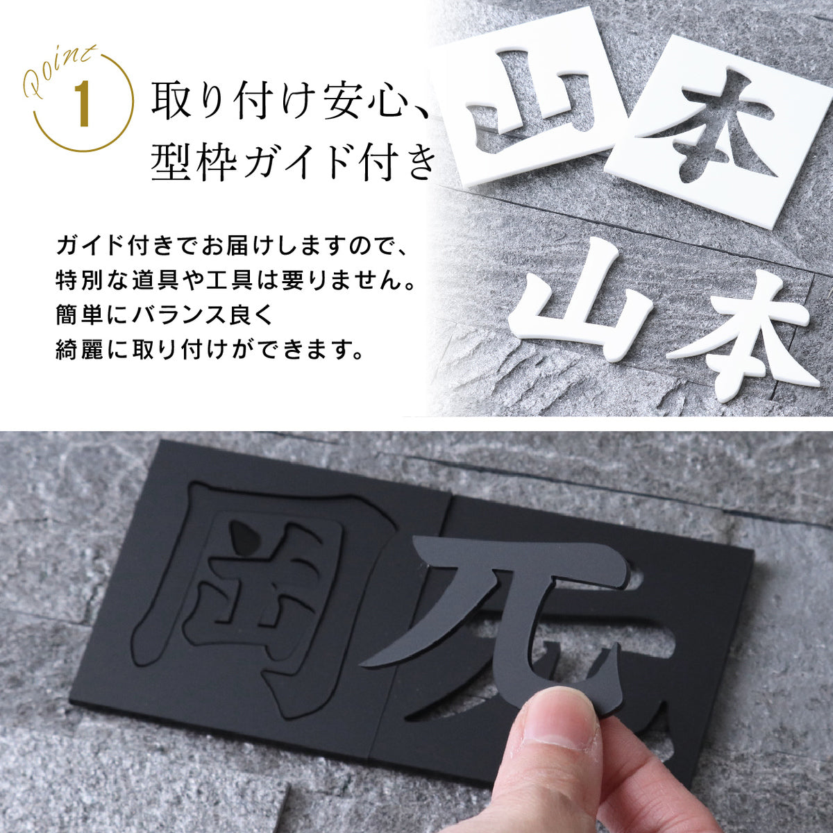 切り文字 表札 5cm~10cm 漢字 ひらがな カタカナ アルファベット 数字 番地 記号 大きめ (楷書体) ブラック ホワイト 艶消し マット 切文字 取付 ガイド 枠付き 名入れ 1文字から おしゃれ オーダー 会社 オフィス 店舗 看板 ドアプレート シール式 アイアン風 アクリル製 屋外対応 新築 結婚祝 (配送6)