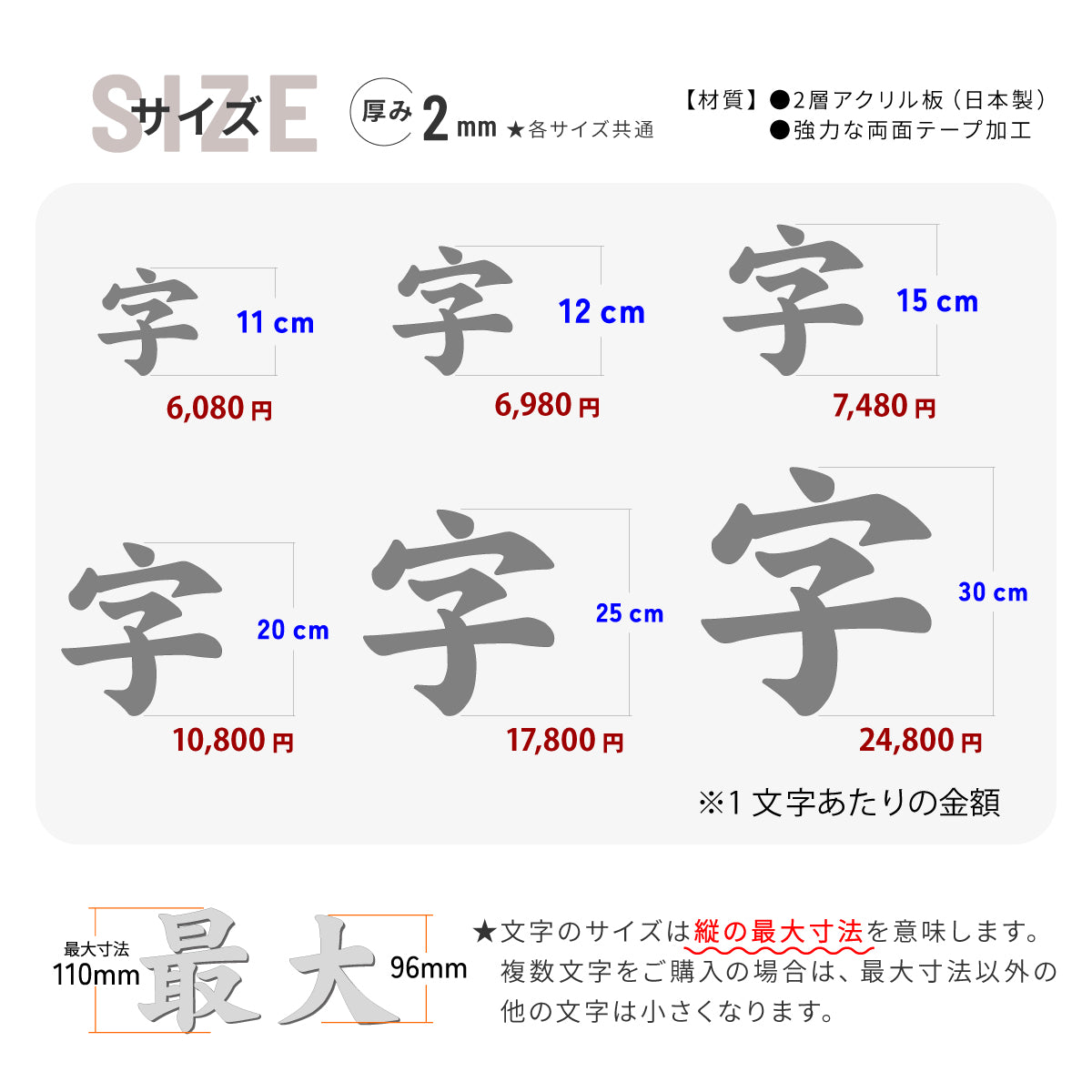 切り文字 表札 11cm~30cm 漢字 ひらがな カタカナ アルファベット 数字 番地 記号 大きめ (楷書体) ブラック ホワイト 艶消し マット 切文字 取付 ガイド 枠付き 名入れ 1文字から おしゃれ オーダー 会社 オフィス 店舗 看板 ドアプレート シール式 アイアン風 アクリル製 屋外対応 新築 結婚祝 (配送6)