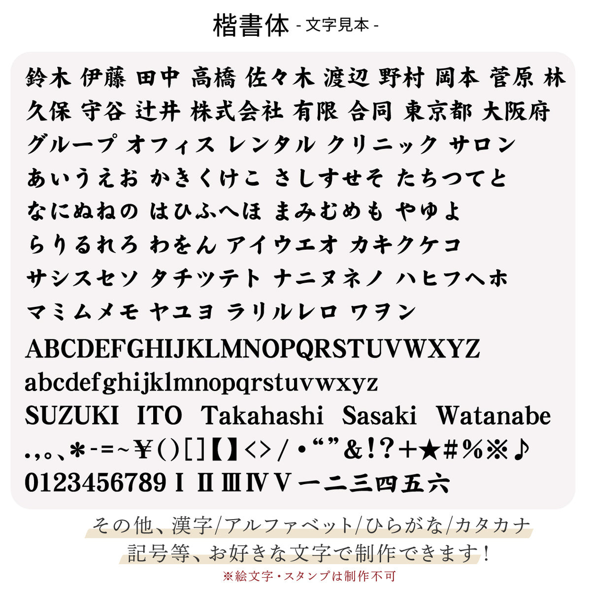 切り文字 表札 11cm~30cm 漢字 ひらがな カタカナ アルファベット 数字 番地 記号 大きめ (楷書体) ブラック ホワイト 艶消し マット 切文字 取付 ガイド 枠付き 名入れ 1文字から おしゃれ オーダー 会社 オフィス 店舗 看板 ドアプレート シール式 アイアン風 アクリル製 屋外対応 新築 結婚祝 (配送6)