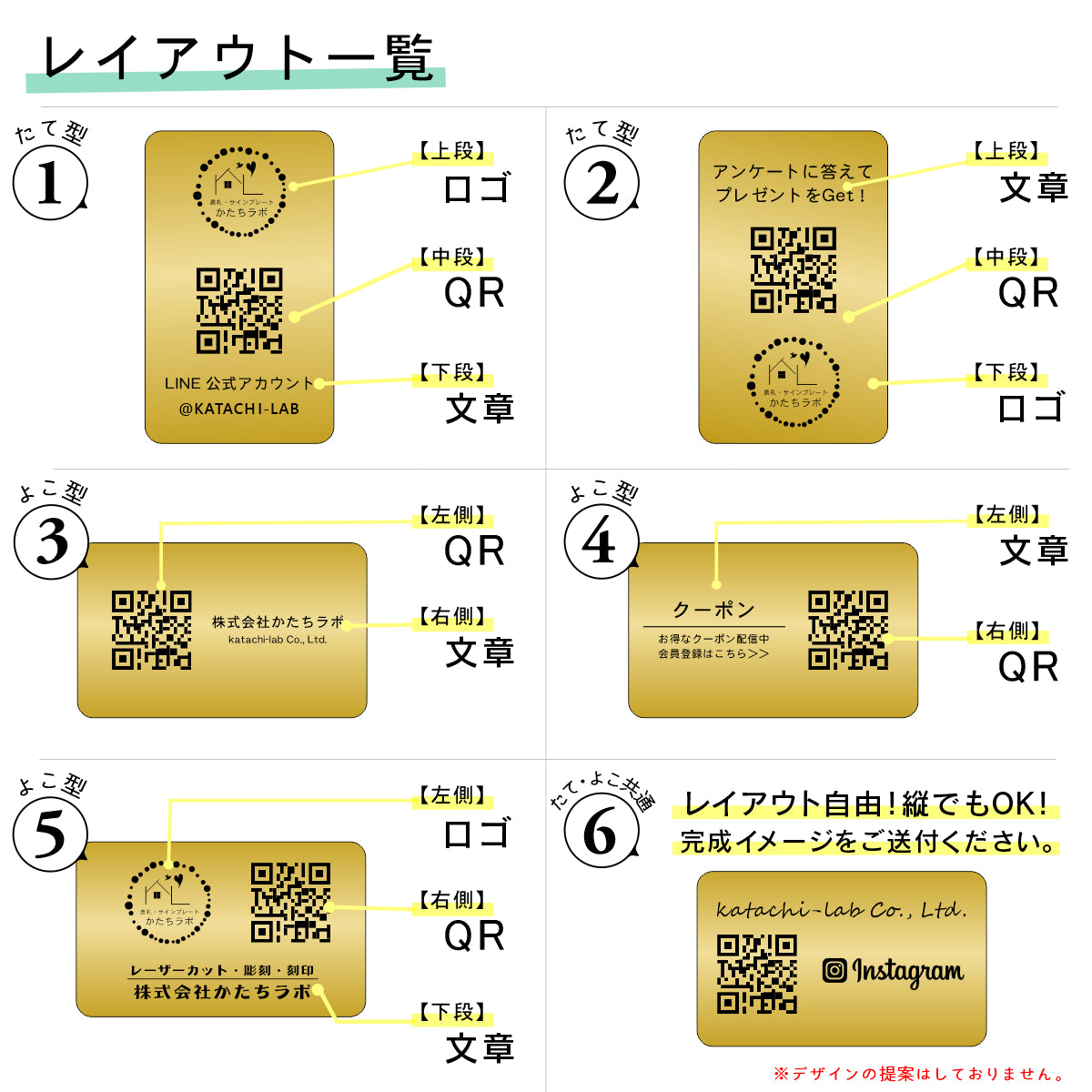【校正確認付】QR ロゴマーク プレート【A5サイズ 257×182】真鍮風 ゴールド 店舗の販促や宣伝 クーポン発行 SNS誘導 フリーWi-Fiの接続などに便利 QR コード バーコード スマホのカメラで読み込みOK 取付簡単 シール式 日本製 金 (配送4)