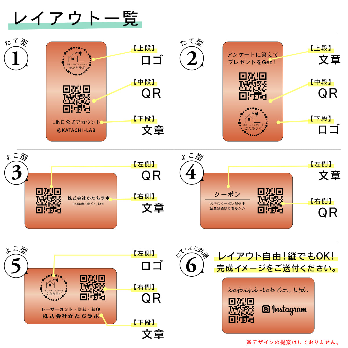 【校正確認付】QR ロゴマーク プレート【A5サイズ 257×182】銅板風 ブロンズ 店舗の販促や宣伝 クーポン発行 SNS誘導 フリーWi-Fiの接続などに便利 QR コード バーコード スマホのカメラで読み込みOK 取付簡単 シール式 日本製 (配送4)