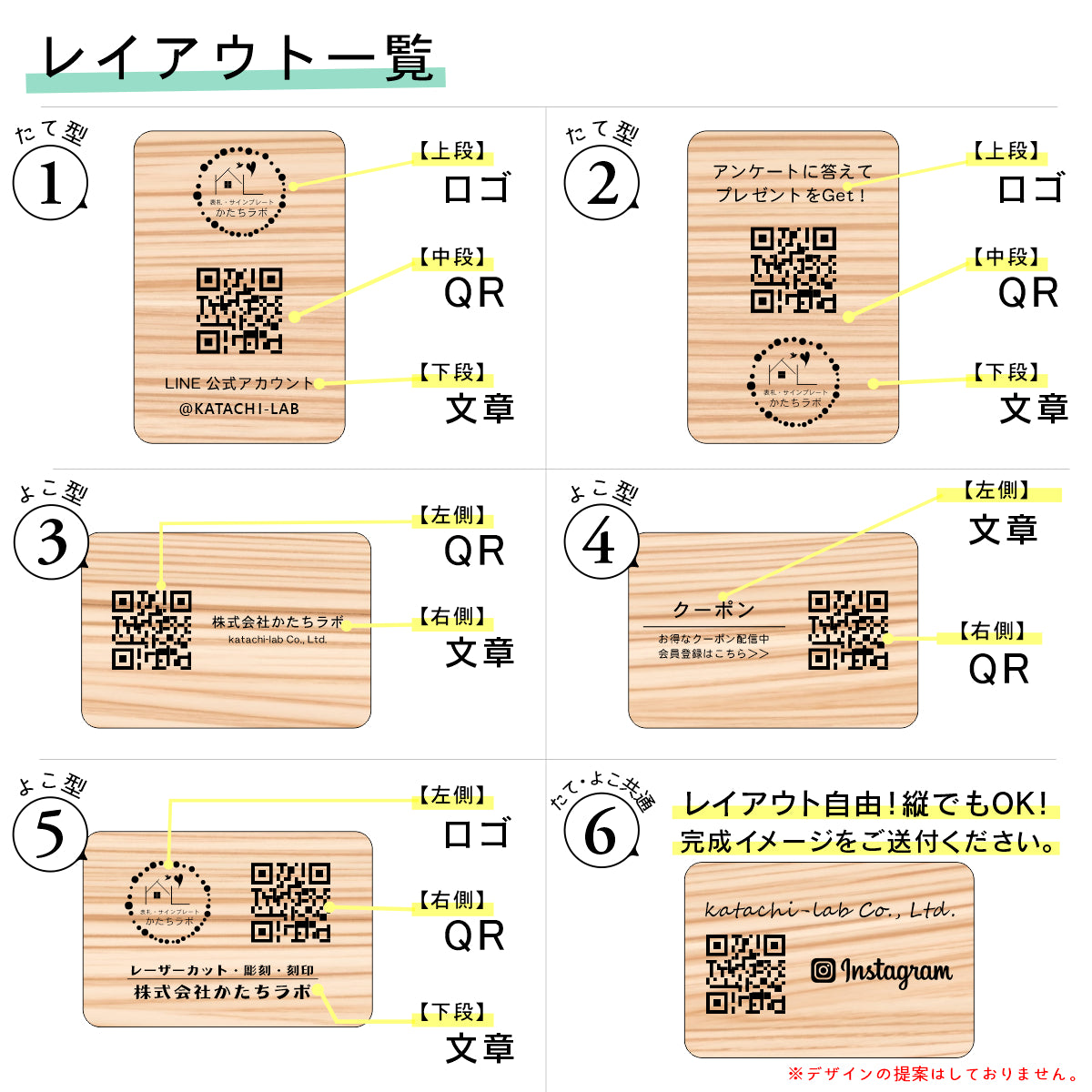 【校正確認付】QR ロゴマーク プレート【ハガキサイズ 148×100】木目調 フェイクウッド 店舗の販促や宣伝 クーポン発行 SNS誘導 フリーWi-Fiの接続など便利 QR コード バーコード 取付簡単 シール式 日本製 (配送4)