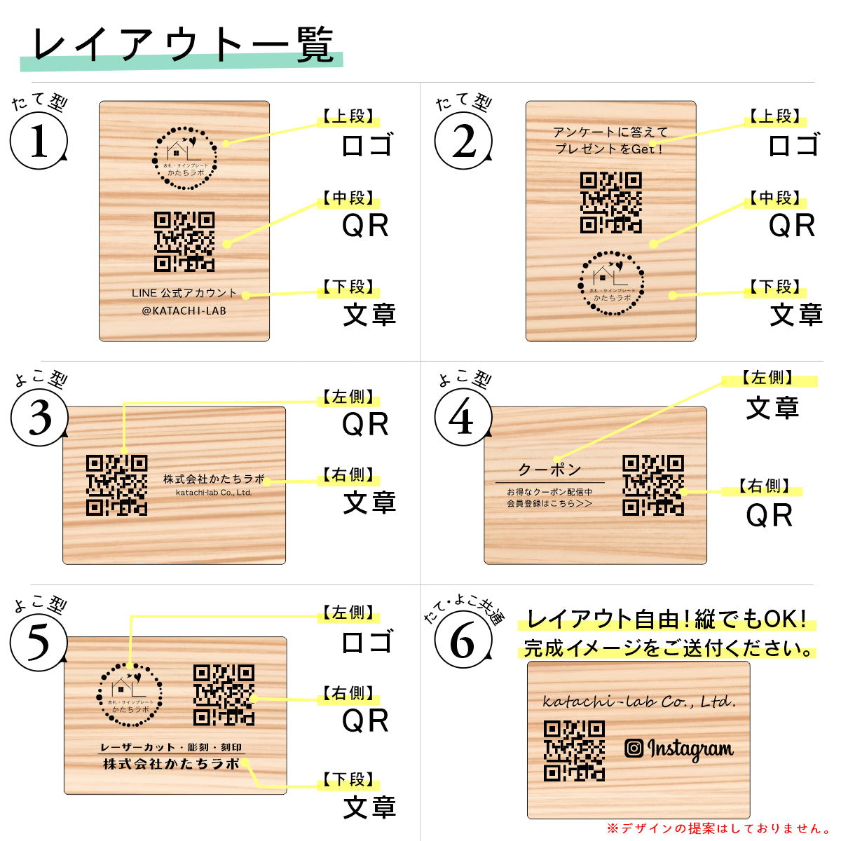 【校正確認付】QR ロゴマーク プレート【A5サイズ 257×182】木目調 フェイクウッド 店舗の販促や宣伝 クーポン発行 SNS誘導 フリーWi-Fiの接続など便利 QR コード バーコード 取付簡単 シール式 日本製 (配送4)