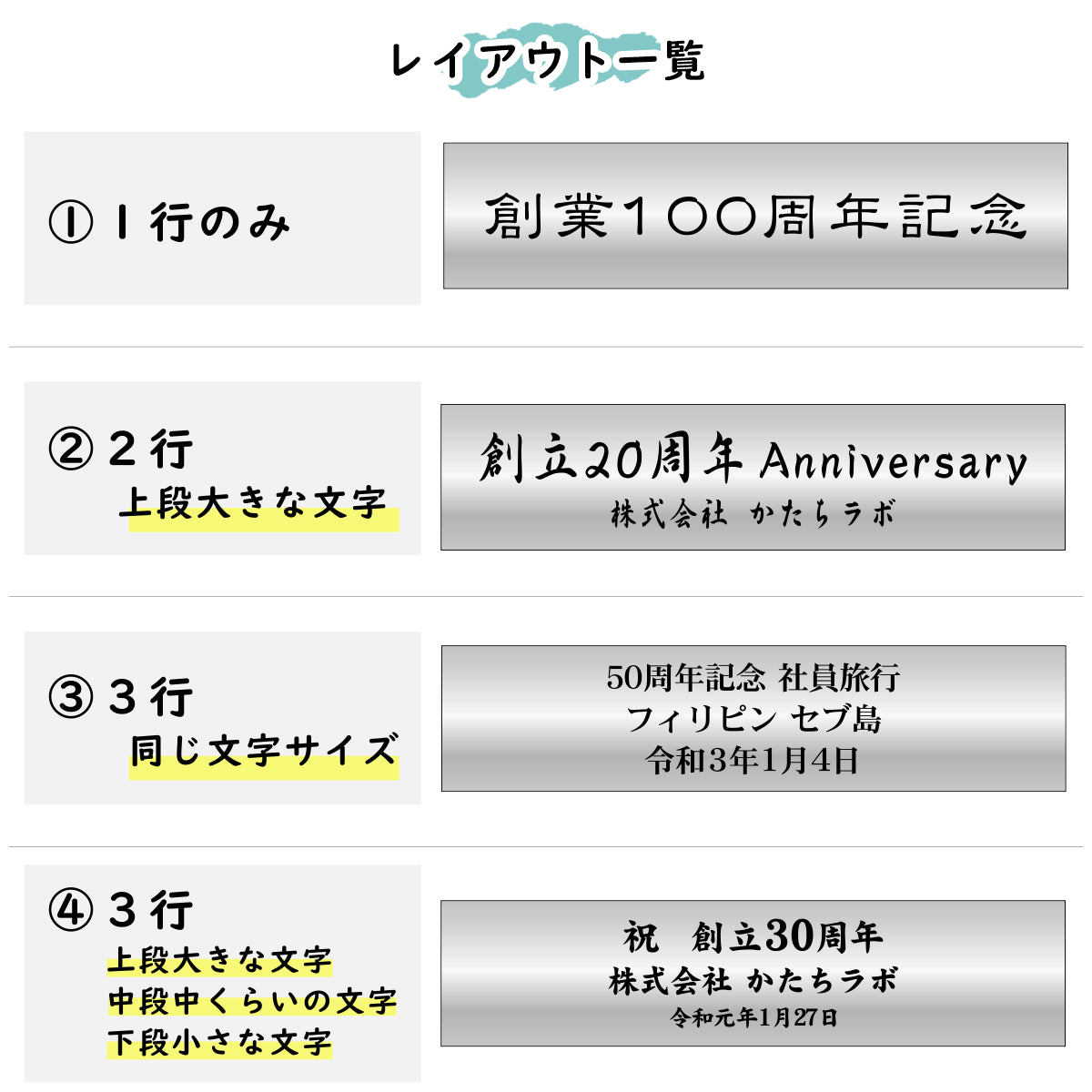 創立記念プレート 記念品プレート ネームプレート【名入れ刻印無料】ステンレス調 シルバー M 230×60mm お祝い メッセージ 記念日 名入れ 設立 会社 ロゴマーク 贈答品 周年 軽くて丈夫 錆びないアクリル製 貼るだけシール式 銀色 (配送2)