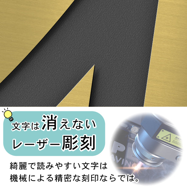 創立記念プレート 記念品プレート ネームプレート【名入れ刻印無料】真鍮風 ゴールド LL 450×120mm お祝い メッセージ 記念日 名入れ 設立 会社 ロゴマーク 贈答品 周年 軽くて丈夫 錆びないアクリル製 貼るだけシール式 金色 (配送4)