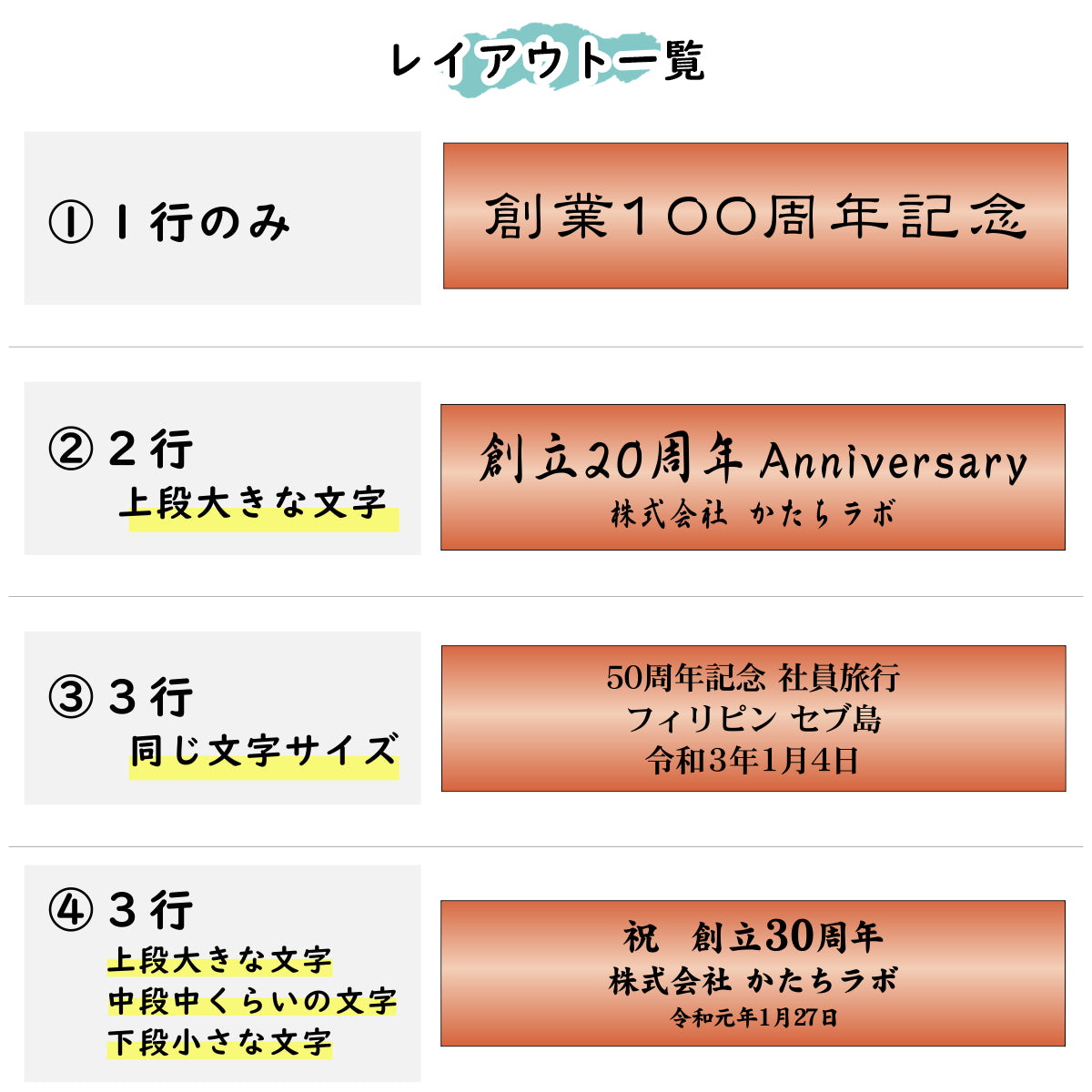 創立記念プレート 記念品プレート ネームプレート【名入れ刻印無料】銅板風 ブロンズ L 300×80mm お祝い メッセージ 記念日 名入れ 設立 会社 ロゴマーク 贈答品 周年 軽くて丈夫 錆びないアクリル製 貼るだけシール式 銅 (配送2)