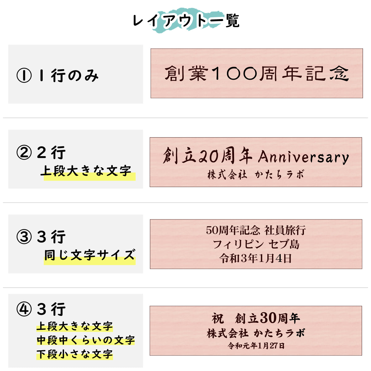 創立記念プレート 記念品プレート ネームプレート【名入れ刻印無料】木目調 フェイクウッド S 150×35mm お祝い メッセージ 記念日 名入れ 設立 会社 ロゴマーク 贈答品 周年 軽くて丈夫 腐食しないアクリル製 貼るだけシール式 (配送2)
