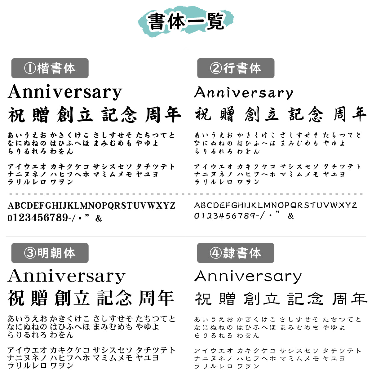 創立記念プレート 記念品プレート ネームプレート【名入れ刻印無料】木目調 フェイクウッド M 230×60mm お祝い メッセージ 記念日 名入れ 設立 会社 ロゴマーク 贈答品 周年 軽くて丈夫 腐食しないアクリル製 貼るだけシール式 (配送2)