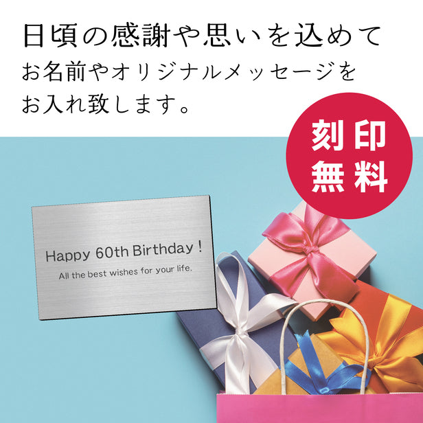 還暦プレート 還暦祝い ネームプレート【名入れ刻印無料】ステンレス調 シルバー M 80×50mm お祝い メッセージ 記念日 名入れ プレゼント ギフト 長寿祝い 古希 60歳 軽くて丈夫 錆びないアクリル製 貼るだけシール式 銀色 (配送2)