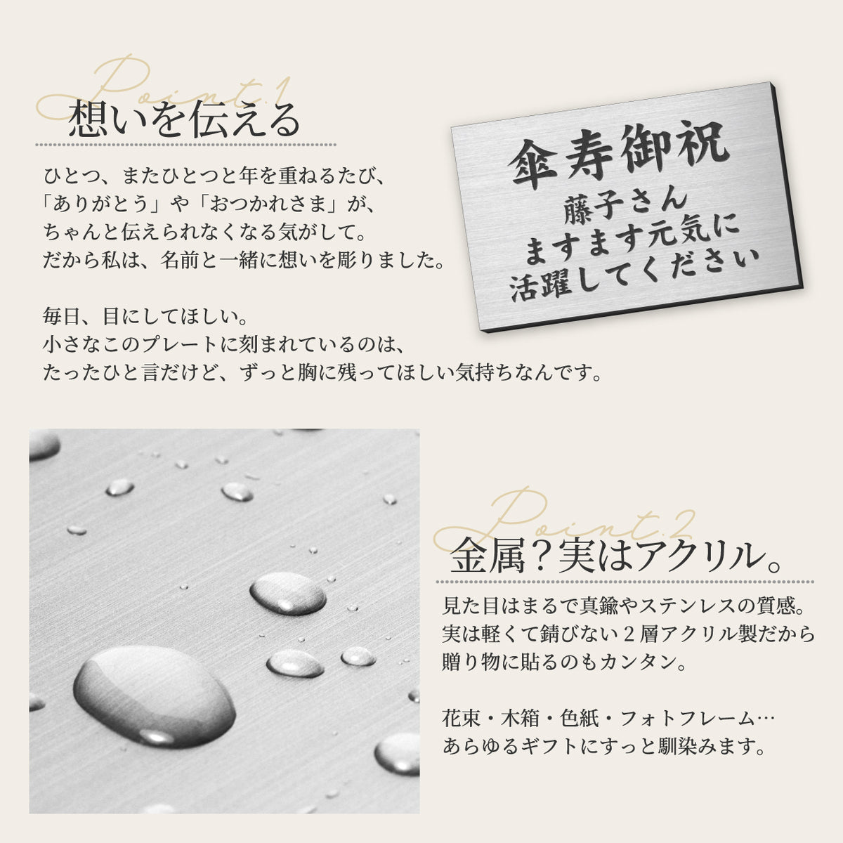 還暦 名入れ プレート オーダー メッセージ【刻印無料】お祝い ネームプレート 実用的 記念 誕生日 結婚 還暦祝い 男性 女性【3色・3サイズ】小さい 敬老の日 ギフト 古希 長寿 米寿 60歳 ステンレス調 ちょっとした プレゼント アクリル 貼るだけ 贈り物 シール式 (配送2)