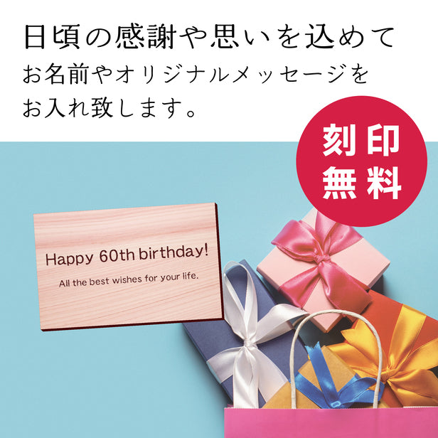 還暦プレート 還暦祝い ネームプレート【名入れ刻印無料】木目調 フェイクウッド S 50×30mm お祝い メッセージ 記念日 名入れ プレゼント ギフト 長寿祝い 古希 60歳 軽くて丈夫 腐食しないアクリル製 貼るだけシール式 (配送2)