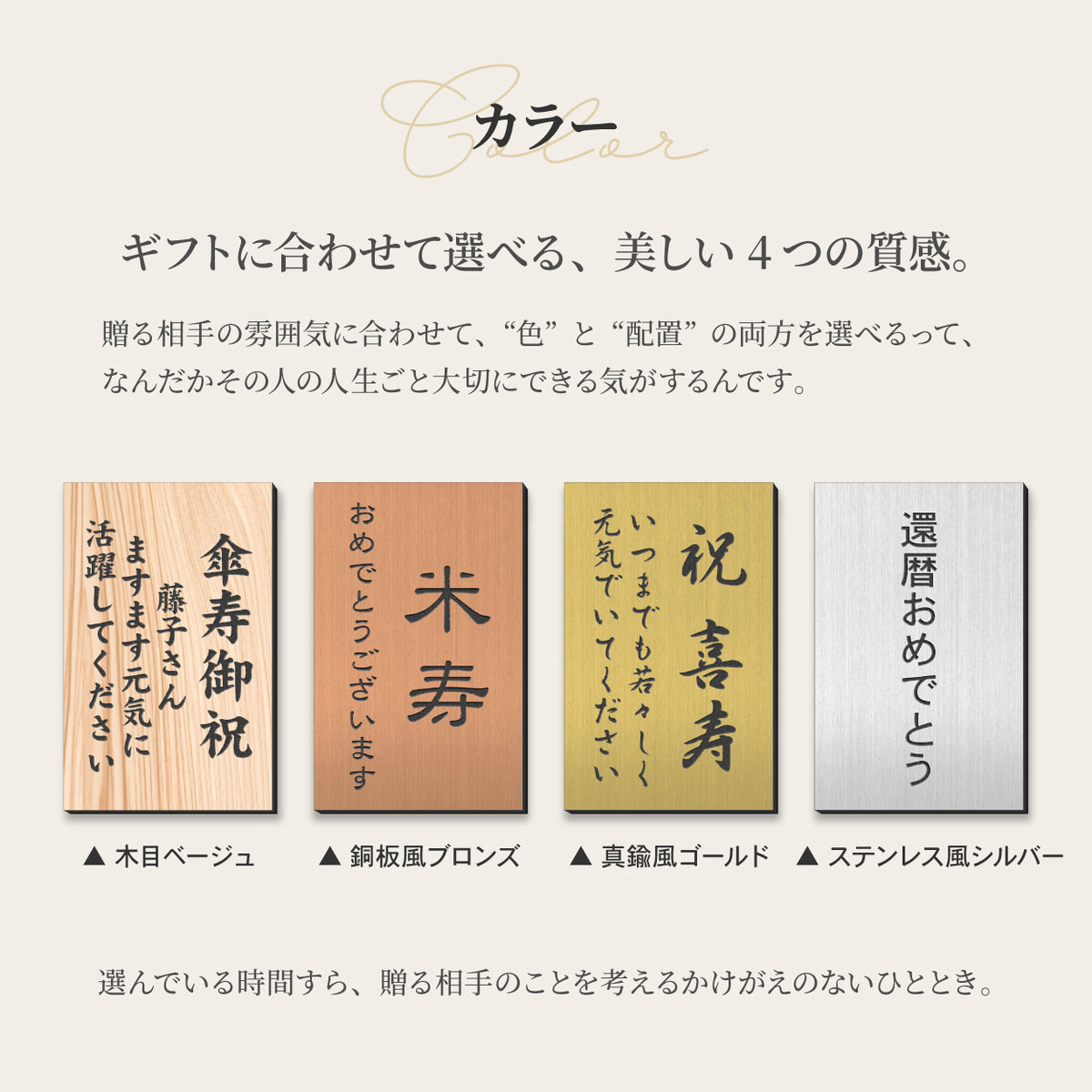 還暦 名入れ プレート オーダー 縦型 メッセージ【刻印無料】お祝い ネームプレート 実用的 誕生日 結婚 還暦祝い 男性 女性【3色・3サイズ】小さい 敬老の日 ギフト 古希 長寿 米寿 60歳 ステンレス調 ちょっとした プレゼント アクリル 貼るだけ 贈り物 シール式 (配送2)