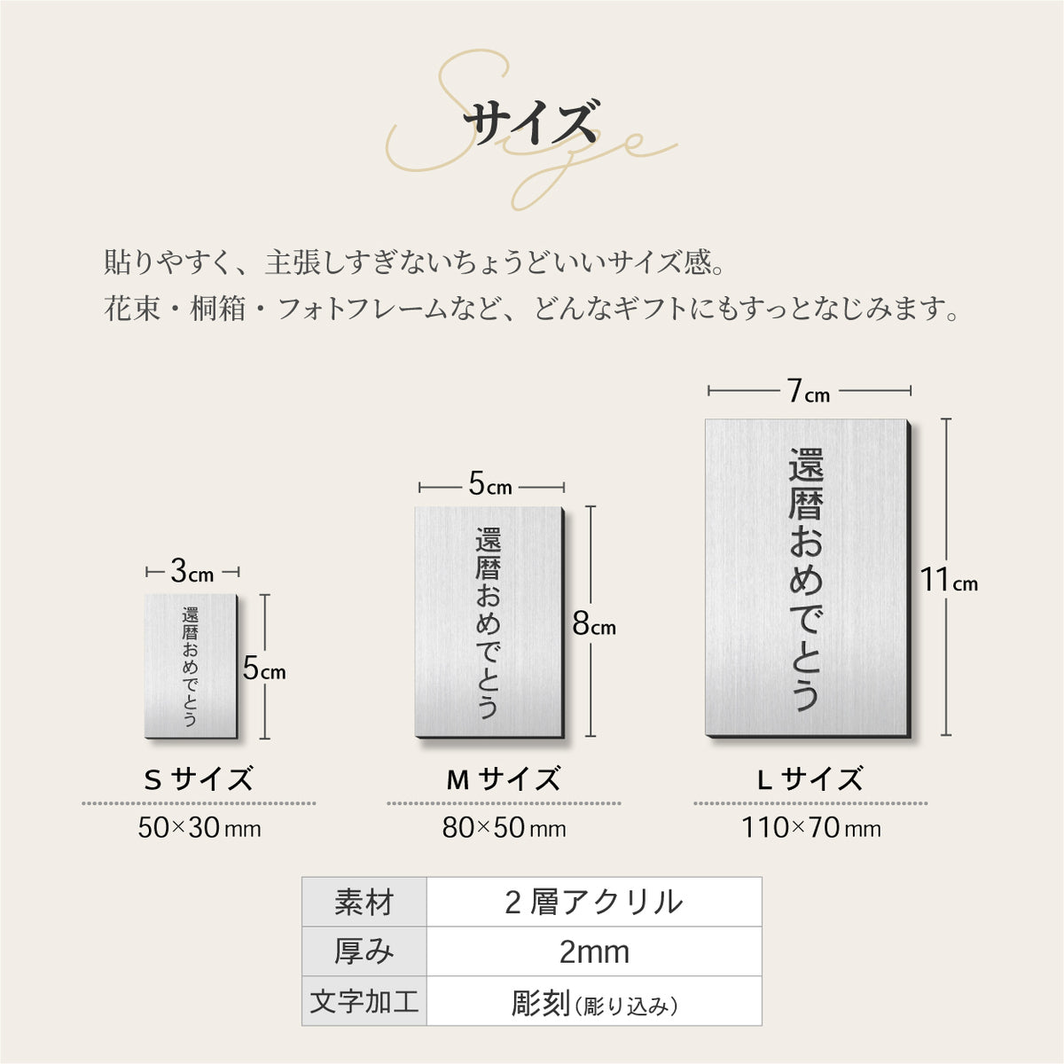 還暦 名入れ プレート オーダー 縦型 メッセージ【刻印無料】お祝い ネームプレート 実用的 誕生日 結婚 還暦祝い 男性 女性【3色・3サイズ】小さい 敬老の日 ギフト 古希 長寿 米寿 60歳 ステンレス調 ちょっとした プレゼント アクリル 貼るだけ 贈り物 シール式 (配送2)