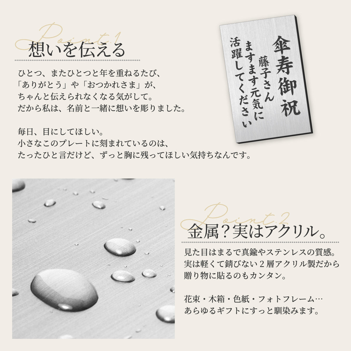 還暦 名入れ プレート オーダー 縦型 メッセージ【刻印無料】お祝い ネームプレート 実用的 誕生日 結婚 還暦祝い 男性 女性【3色・3サイズ】小さい 敬老の日 ギフト 古希 長寿 米寿 60歳 ステンレス調 ちょっとした プレゼント アクリル 貼るだけ 贈り物 シール式 (配送2)