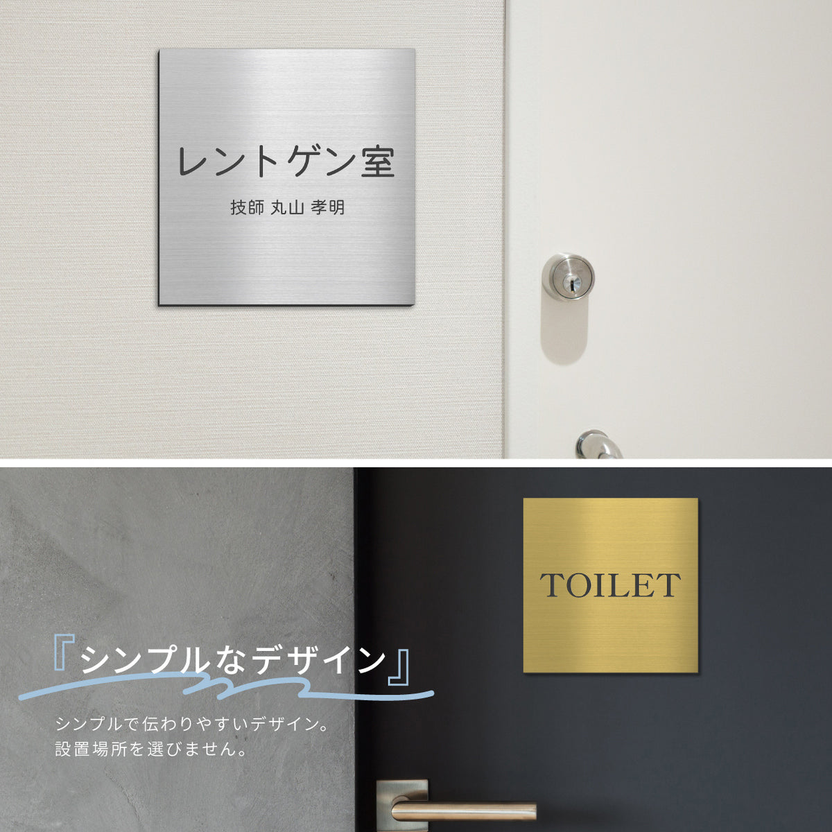 室名プレート 正方形 (オーダー専用)名入れ 文字変更 好きな文字が彫刻できます 室名札 金属調 ステンレス調 シルバー 真鍮風ゴールド 銅板風ブロンズ ルームプレート ドアプレート ネームプレート ドアサイン おしゃれ 室名サイン 表示サイン シール式 アクリル製 (配送2)