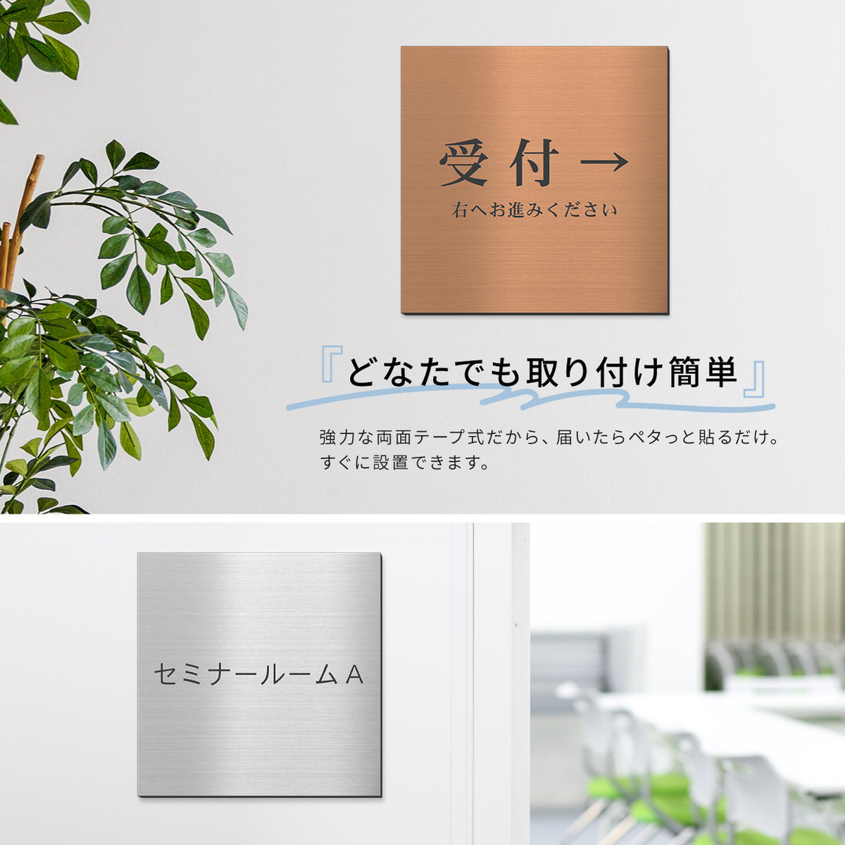 室名プレート 正方形 (オーダー専用)名入れ 文字変更 好きな文字が彫刻できます 室名札 金属調 ステンレス調 シルバー 真鍮風ゴールド 銅板風ブロンズ ルームプレート ドアプレート ネームプレート ドアサイン おしゃれ 室名サイン 表示サイン シール式 アクリル製 (配送2)