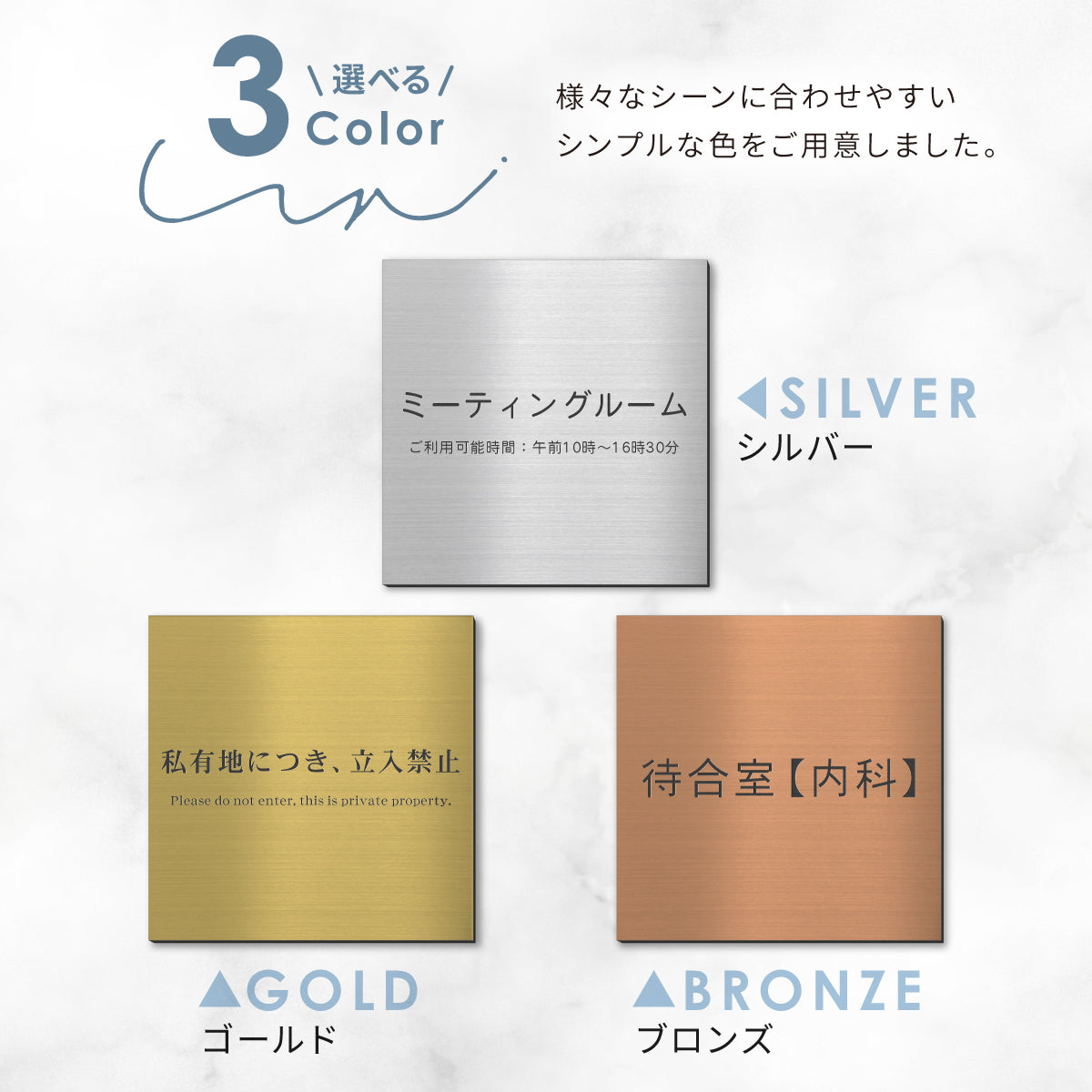 室名プレート 正方形 (オーダー専用)名入れ 文字変更 好きな文字が彫刻できます 室名札 金属調 ステンレス調 シルバー 真鍮風ゴールド 銅板風ブロンズ ルームプレート ドアプレート ネームプレート ドアサイン おしゃれ 室名サイン 表示サイン シール式 アクリル製 (配送2)