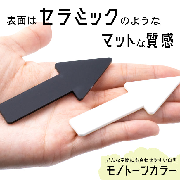 【2色 白黒】矢印サイン Arrow Sign アロー サインプレート ブラック ホワイト ピクトグラム ピクトサイン 案内表示 ドア 引戸 オフィス 店舗 北欧 おしゃれ トイレマークと一緒に方向を知らせる アクリル製 屋外対応 シール式(配送2)