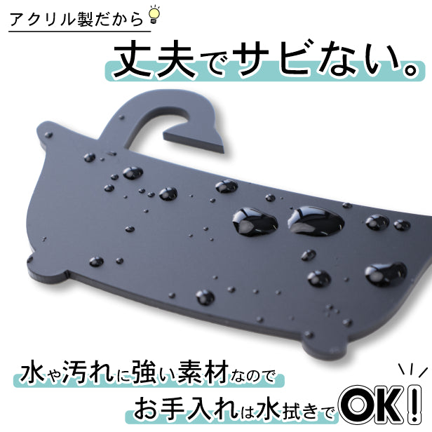 【2色 白黒】バスタブ お風呂マーク バスルーム サインプレート ブラック ホワイト ピクトサイン 案内表示 レストルーム シャワー 浴室 ドア 引き戸 オフィス 店舗 おしゃれ 屋外対応 シール式 (配送2)