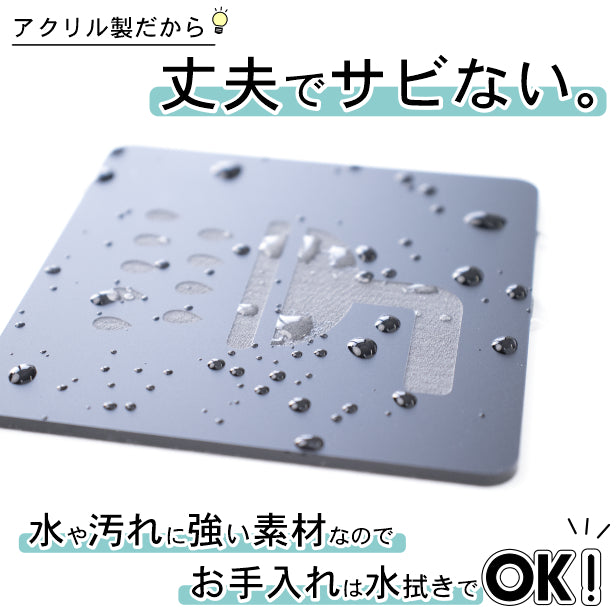 【2色 白黒】シャワールームサイン シャワー室 サインプレート ブラック ホワイト ピクトグラム ピクトサイン 案内表示 レストルーム シャワー 浴室 ドア 引き戸 オフィス 店舗 おしゃれ Shower アクリル製 屋外対応 シール式(配送2)