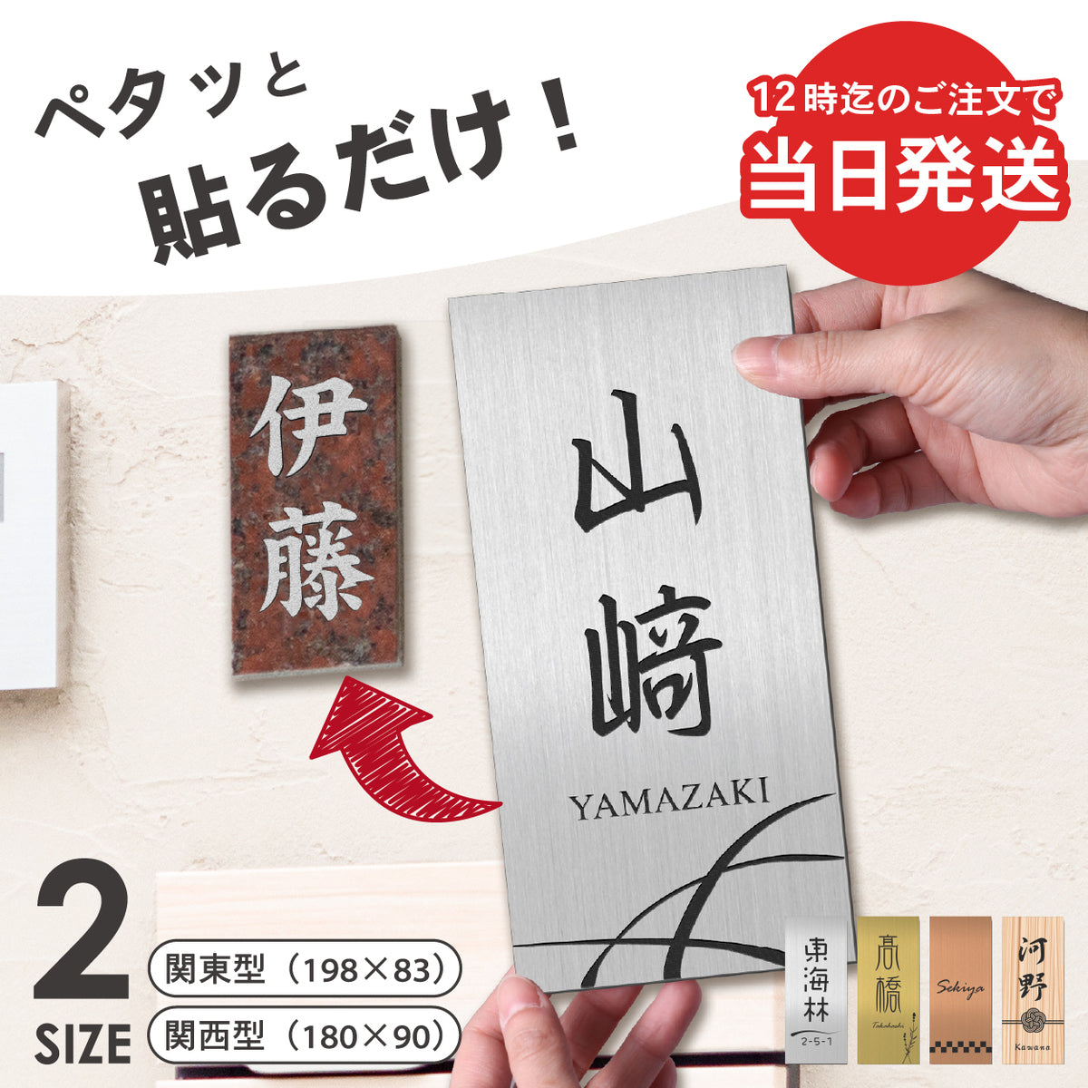 【~12:00注文で当日発送】表札 リフォーム リニューアル かぶせる 表札 縦 たて シール式 プレート シルバー ステンレス調 ゴールド 真鍮風 ブロンズ 銅板風 名入れ無料 古い表札の上から貼る 外壁 ブロック塀 リノベーション 屋外対応 日本製 (配送2)