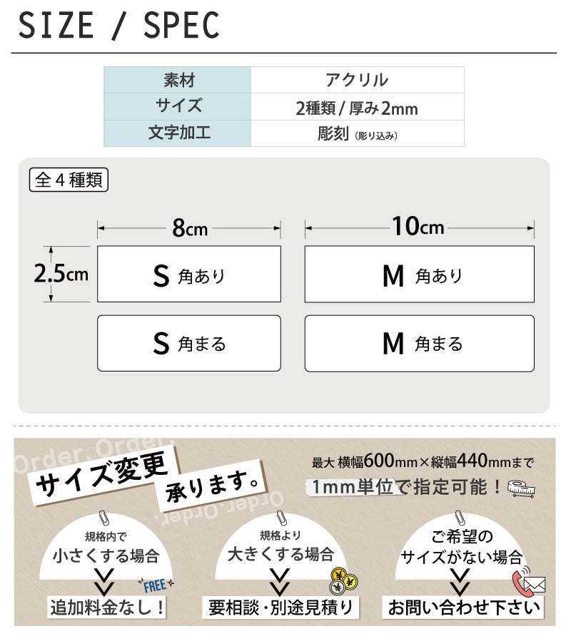 表札 番地プレート 門柱【数字のみ 1行専用】刻印無料 S-M 金属調 シルバー ステンレス調 ゴールド 真鍮風 ブロンズ 銅板風 プライバシーが守られる ポストの番地表示やマンションの部屋番号の表示 ドアやインターホンに貼るだけ 屋外対応 日本製アクリル (配送2)