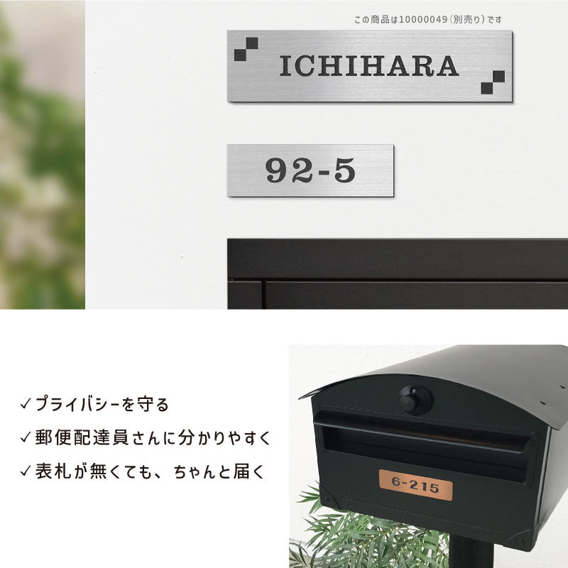 表札 番地プレート 門柱【数字のみ 1行専用】刻印無料 S-M 金属調 シルバー ステンレス調 ゴールド 真鍮風 ブロンズ 銅板風 プライバシーが守られる ポストの番地表示やマンションの部屋番号の表示 ドアやインターホンに貼るだけ 屋外対応 日本製アクリル (配送2)