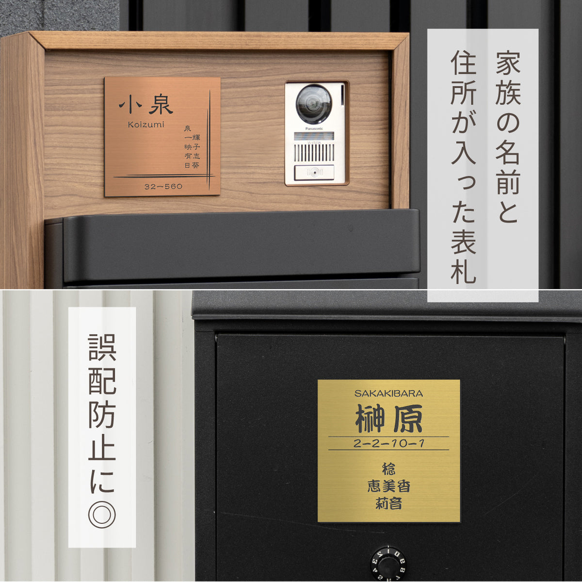 表札 家族 名前+住所 家族全員の名前と住所が入る【選べるデザイン】SS-LL シルバー ゴールド ブロンズ 木目調 連名 家族名 ポスト 戸建 家族表札 ネームプレート 門柱 外壁 軽くて丈夫 屋外対応 シール式 (配送2)