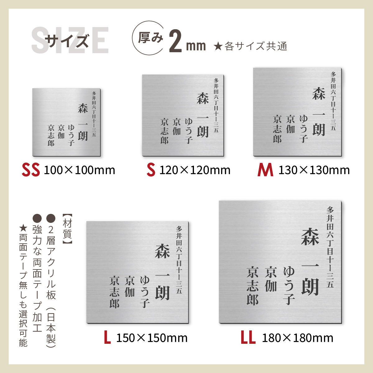 表札 家族 名前+住所 家族全員の名前と住所が入る【選べるデザイン】SS-LL シルバー ゴールド ブロンズ 木目調 連名 家族名 ポスト 戸建 家族表札 ネームプレート 門柱 外壁 軽くて丈夫 屋外対応 シール式 (配送2)