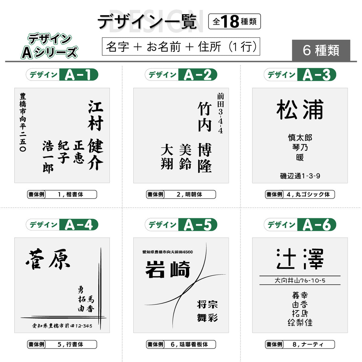 表札 家族 名前+住所 家族全員の名前と住所が入る【選べるデザイン】SS-LL シルバー ゴールド ブロンズ 木目調 連名 家族名 ポスト 戸建 家族表札 ネームプレート 門柱 外壁 軽くて丈夫 屋外対応 シール式 (配送2)