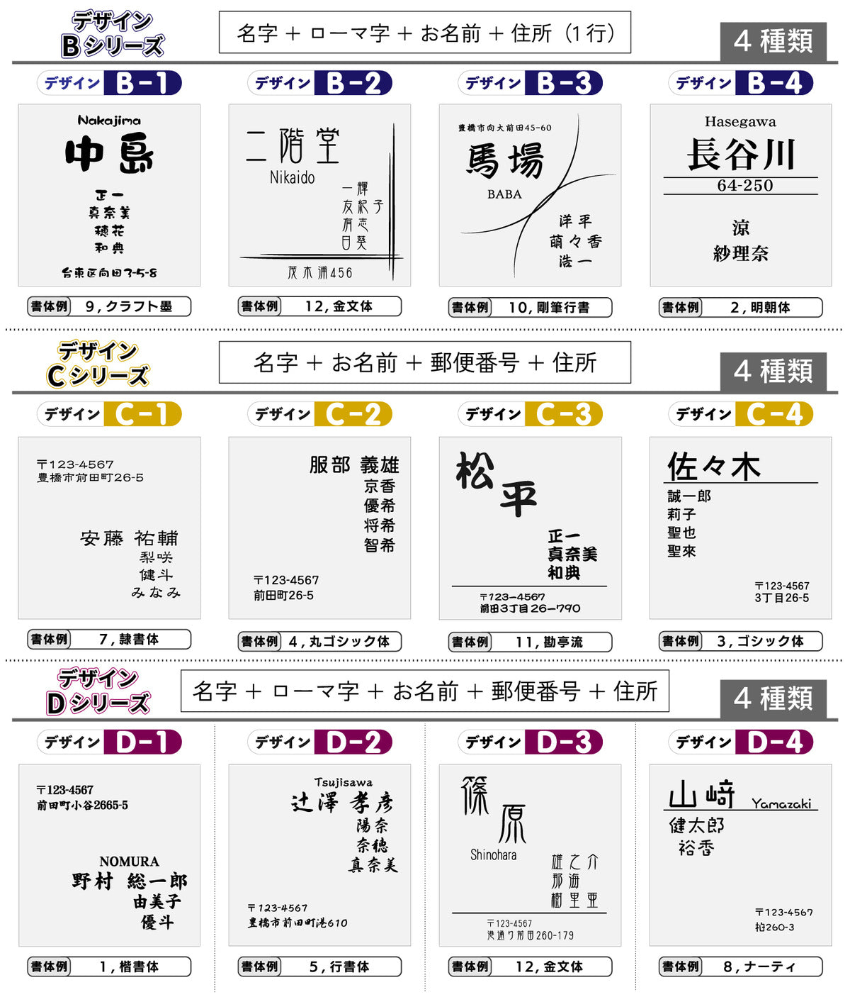 表札 家族 名前+住所 家族全員の名前と住所が入る【選べるデザイン】SS-LL シルバー ゴールド ブロンズ 木目調 連名 家族名 ポスト 戸建 家族表札 ネームプレート 門柱 外壁 軽くて丈夫 屋外対応 シール式 (配送2)
