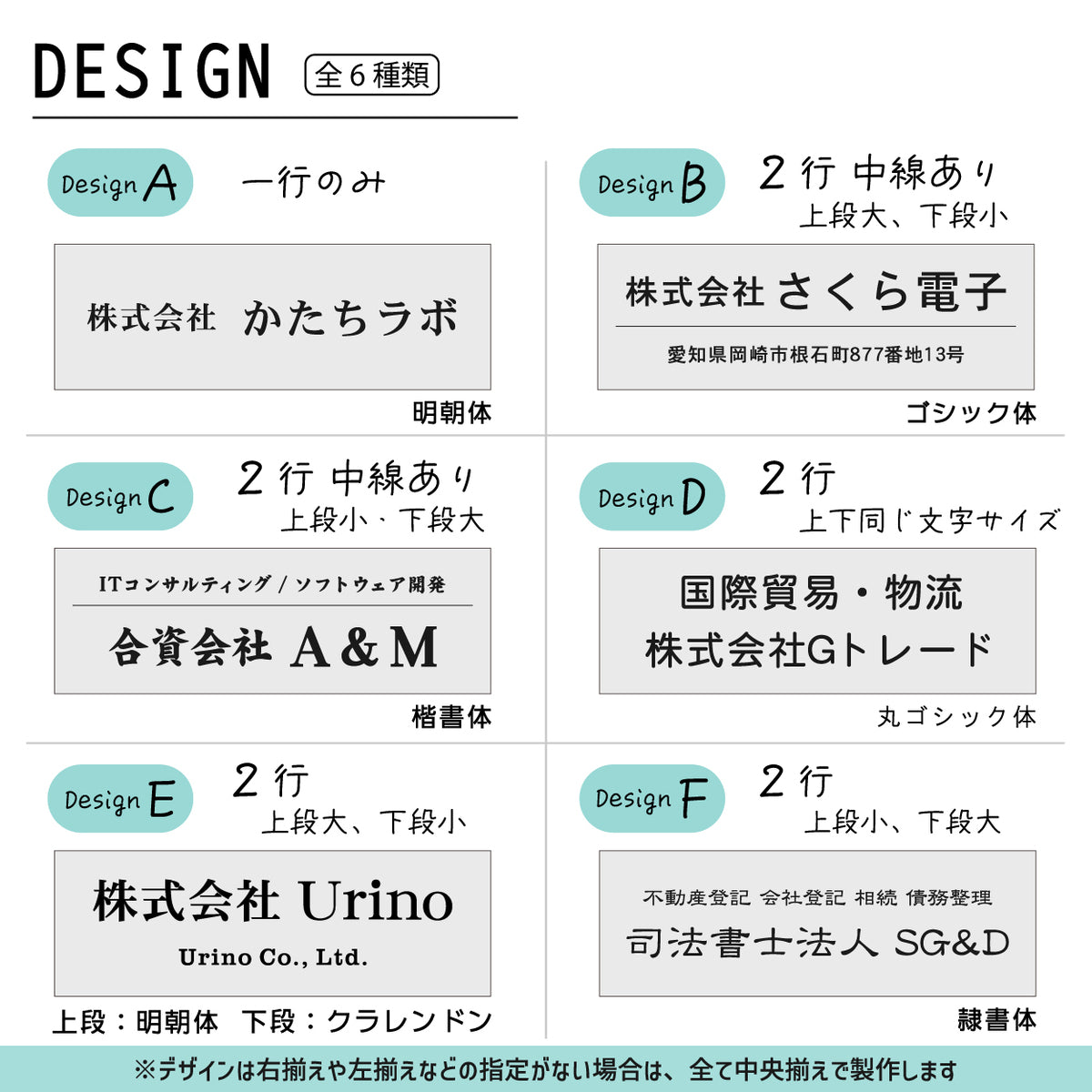 【~12:00注文で当日発送】表札 会社 プレート 看板 ステンレス調 SS-5L シルバー ゴールド ブロンズ 銘板 社名 表札 事務所 店舗 戸建 ポスト オフィス表札 人気 木目調 真鍮風 銅板風 オーダー 製作 屋外対応 テープ付 シール式 (配送5)