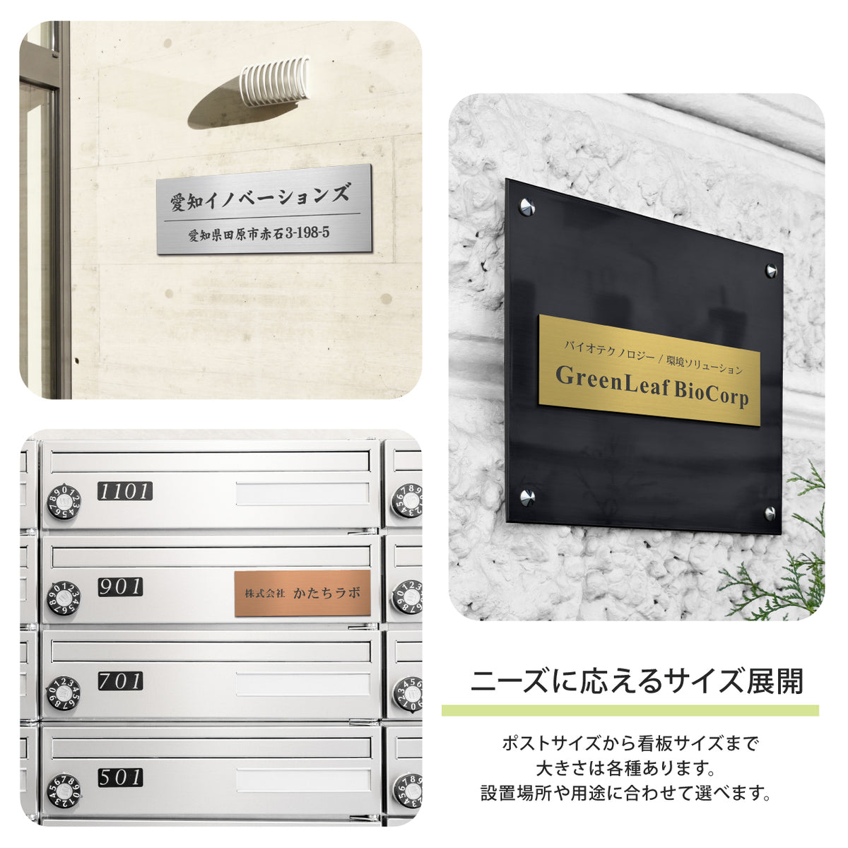【~12:00注文で当日発送】表札 会社 プレート 看板 ステンレス調 SS-5L シルバー ゴールド ブロンズ 銘板 社名 表札 事務所 店舗 戸建 ポスト オフィス表札 人気 木目調 真鍮風 銅板風 オーダー 製作 屋外対応 テープ付 シール式 (配送5)