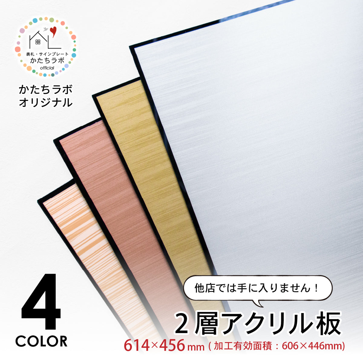 2層アクリル板 アクリル 二層板 材料 プレート レーザー加工用材料 加工業者様向け ステンレス調 2層板 シルバー ゴールド ブロンズ 木目調 表札 看板 会社 ベース板 ベースプレート 銘板 表札や看板の素材に 日本製 真鍮風 銅板風 ヘアライン 屋外対応 (配送4)