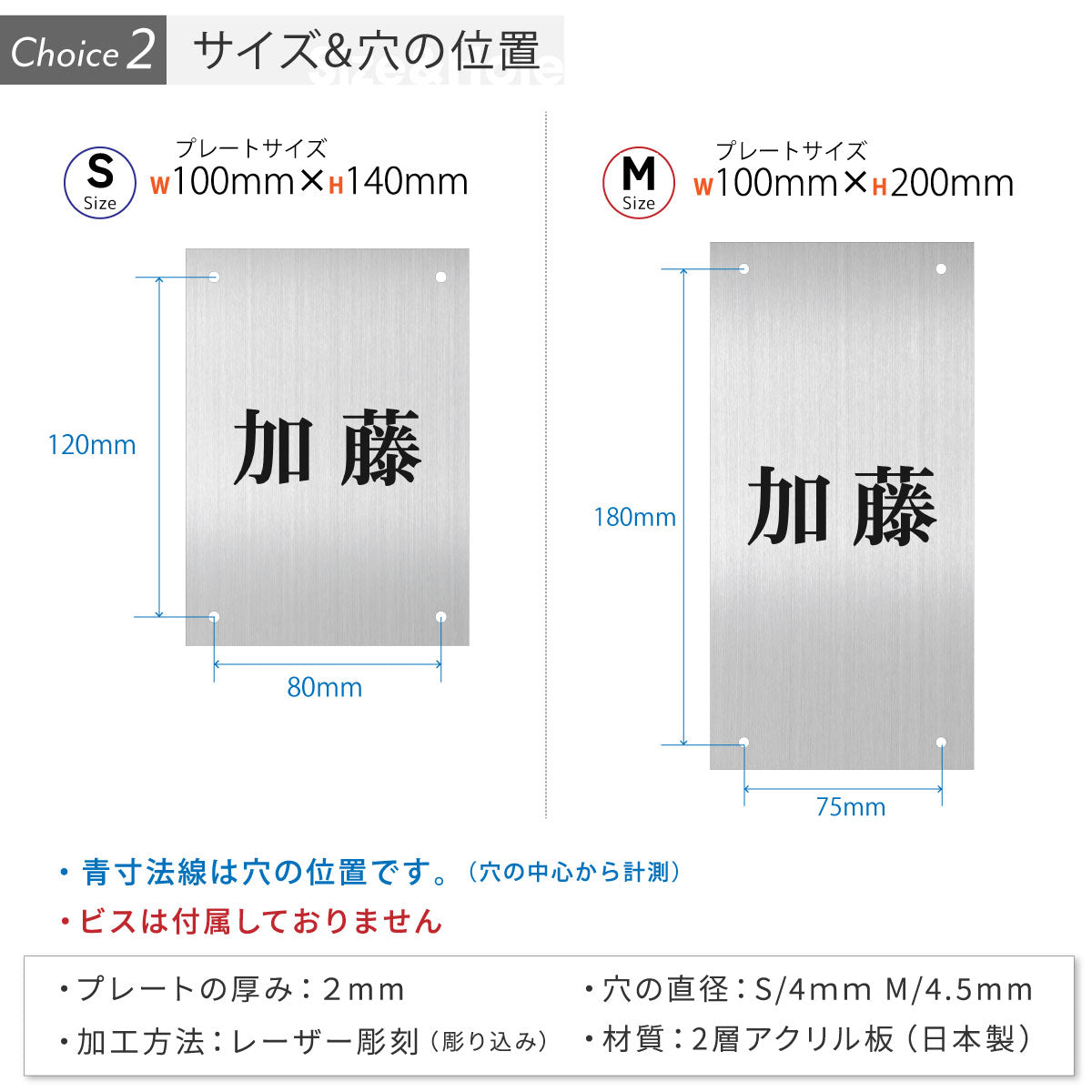 【穴あけ4か所加工済み】門柱表札 100×140mm 100×200mm 4穴 ビス穴 メーカー オリジナル門柱 エクステリア 四国化成 マイ門柱用 SIC 飯田産業 アーネストワン ネームプレート 10cm 縦書き 戸建 新築 建売住宅 アクリル製 屋外対応 (配送2)