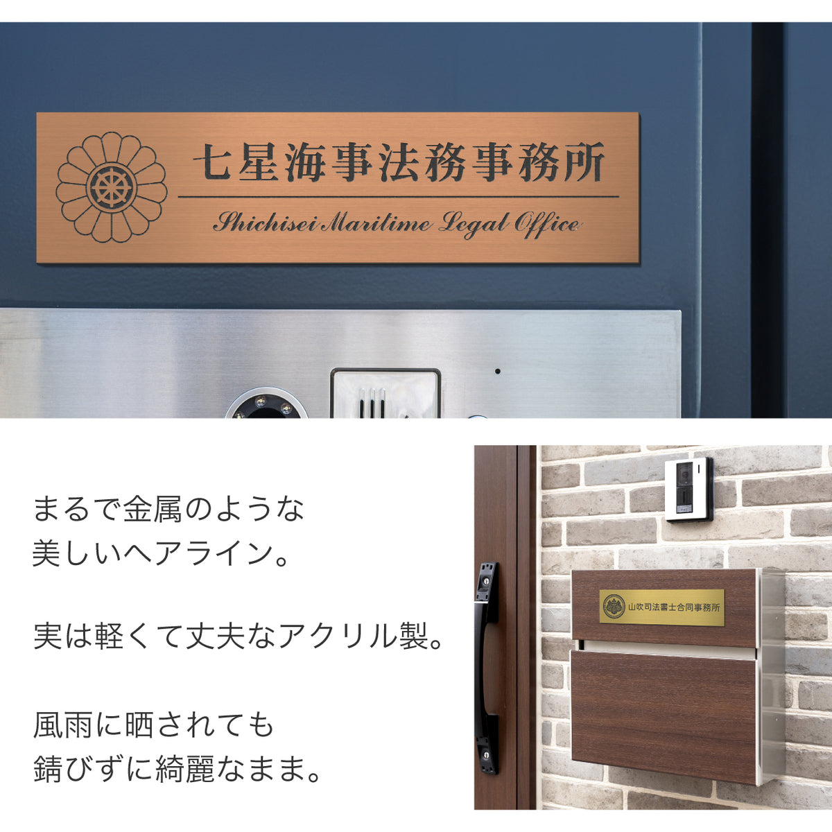 【ロゴが選べる】表札 会社 行政書士 司法書士 税理士 【デザイン確認付き】 社労士 弁護士 中小企業診断士 土地家屋調査士 不動産鑑定士 士業 プレート 看板 銘板 SS-5L ステンレス調 アクリル オフィス マーク 紋章 刻印無料 データ入稿不要 セミオーダー 屋外対応 シール式 (配送5)