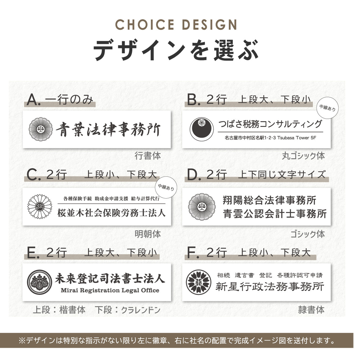 【ロゴが選べる】表札 会社 行政書士 司法書士 税理士 【デザイン確認付き】 社労士 弁護士 中小企業診断士 土地家屋調査士 不動産鑑定士 士業 プレート 看板 銘板 SS-5L ステンレス調 アクリル オフィス マーク 紋章 刻印無料 データ入稿不要 セミオーダー 屋外対応 シール式 (配送5)