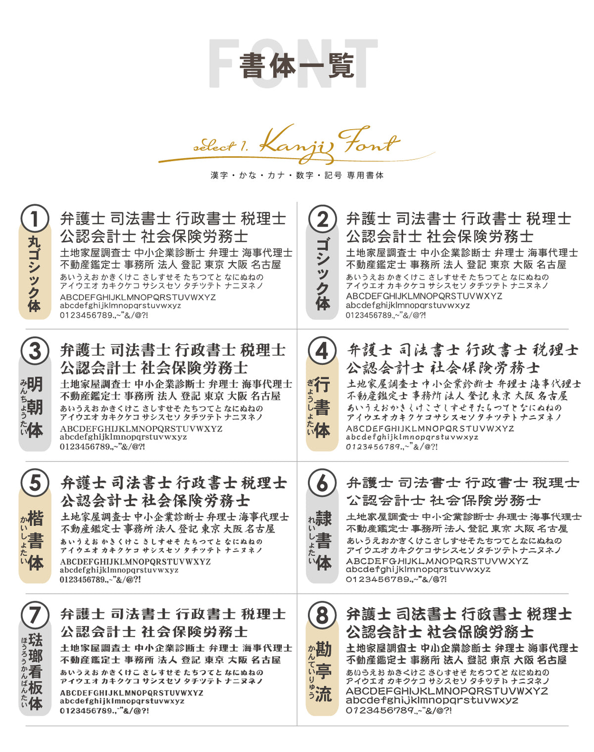 【ロゴが選べる】表札 会社 行政書士 司法書士 税理士 【デザイン確認付き】 社労士 弁護士 中小企業診断士 土地家屋調査士 不動産鑑定士 士業 プレート 看板 銘板 SS-5L ステンレス調 アクリル オフィス マーク 紋章 刻印無料 データ入稿不要 セミオーダー 屋外対応 シール式 (配送5)
