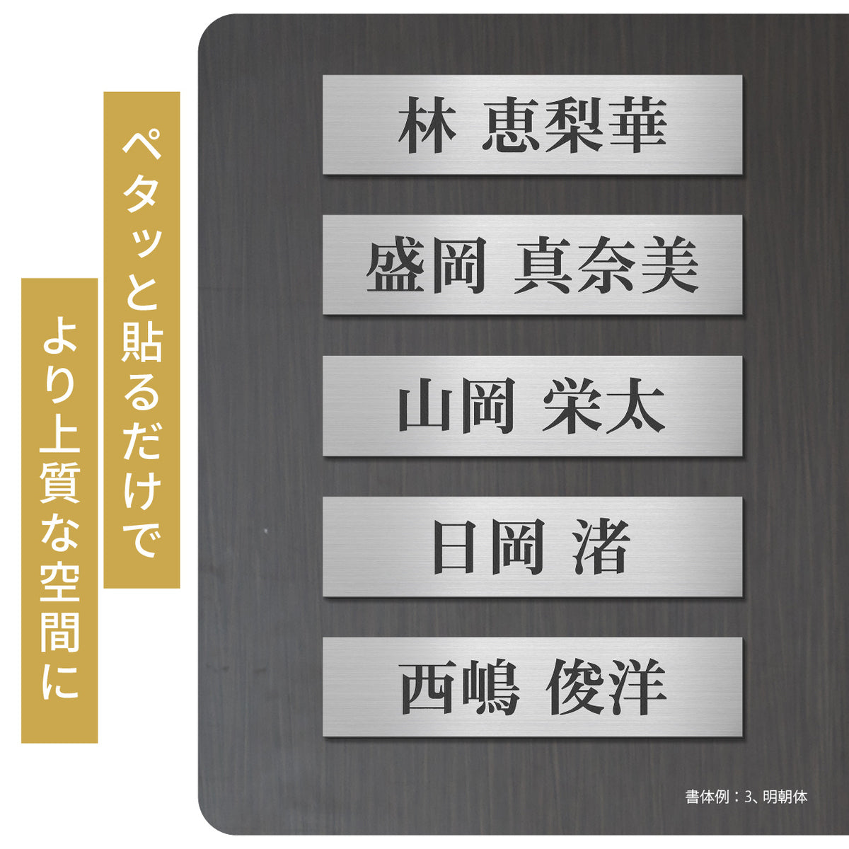 【~12:00注文で当日発送】ネームプレート お名前 絵画 作品 額縁 プレート 写真 寄贈【名入れ 刻印無料】S-L  シルバー ゴールド ブロンズ 表題 題名 キャプションボード 美術館 個展 作者名 ステンレス調 真鍮風 銅板風 シール式 (配送2)