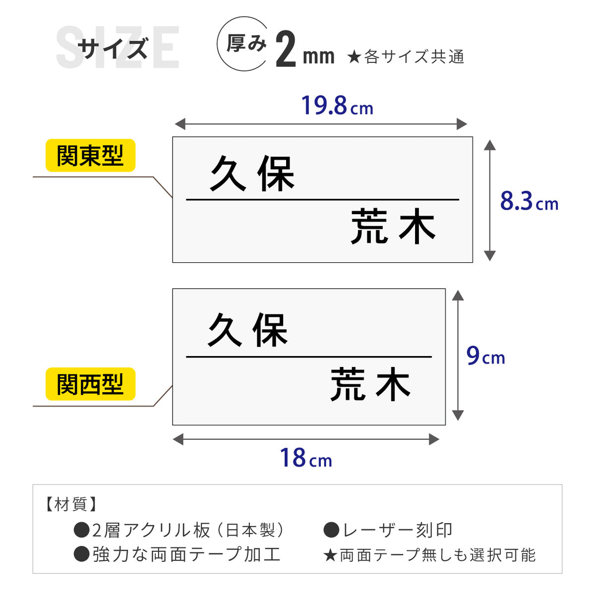 【~12:00注文で当日発送】二世帯 表札 かぶせる リフォーム リニューアル 金属調 シルバー ゴールド ブロンズ 名入れ無料 今ある表札の上から貼るタイプ 中古住宅のリフォームやリノベーションに 屋外対応 さびないアクリル 日本製 シール式 (配送2)