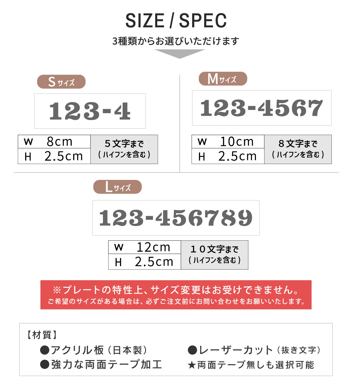 【~12時注文で当日発送】番地 プレート 表札 ポスト 【番地のみ 1行専用】 ナンバープレート 門柱 両面テープ シール式 S~L 5色 ブラック ホワイト シルバー ステンレス調 ゴールド 真鍮風 ブロンズ 銅板風 マンション 部屋番号 屋外対応 日本製アクリル 数字 (配送2)