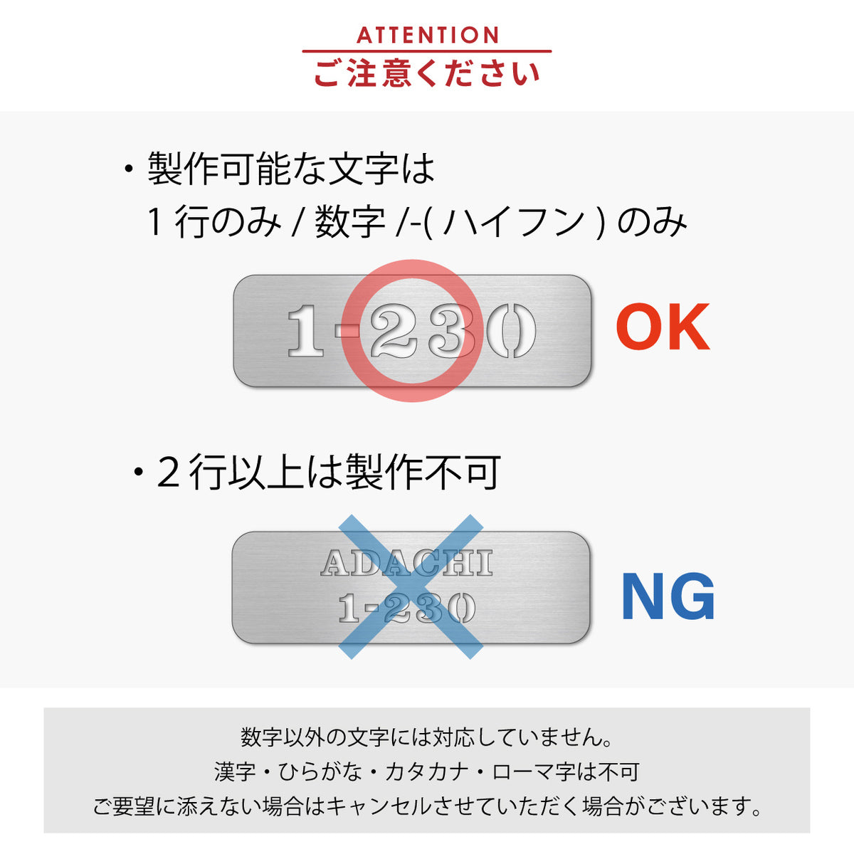 【~12時注文で当日発送】番地 プレート 表札 ポスト 【番地のみ 1行専用】 ナンバープレート 門柱 両面テープ シール式 S~L 5色 ブラック ホワイト シルバー ステンレス調 ゴールド 真鍮風 ブロンズ 銅板風 マンション 部屋番号 屋外対応 日本製アクリル 数字 (配送2)