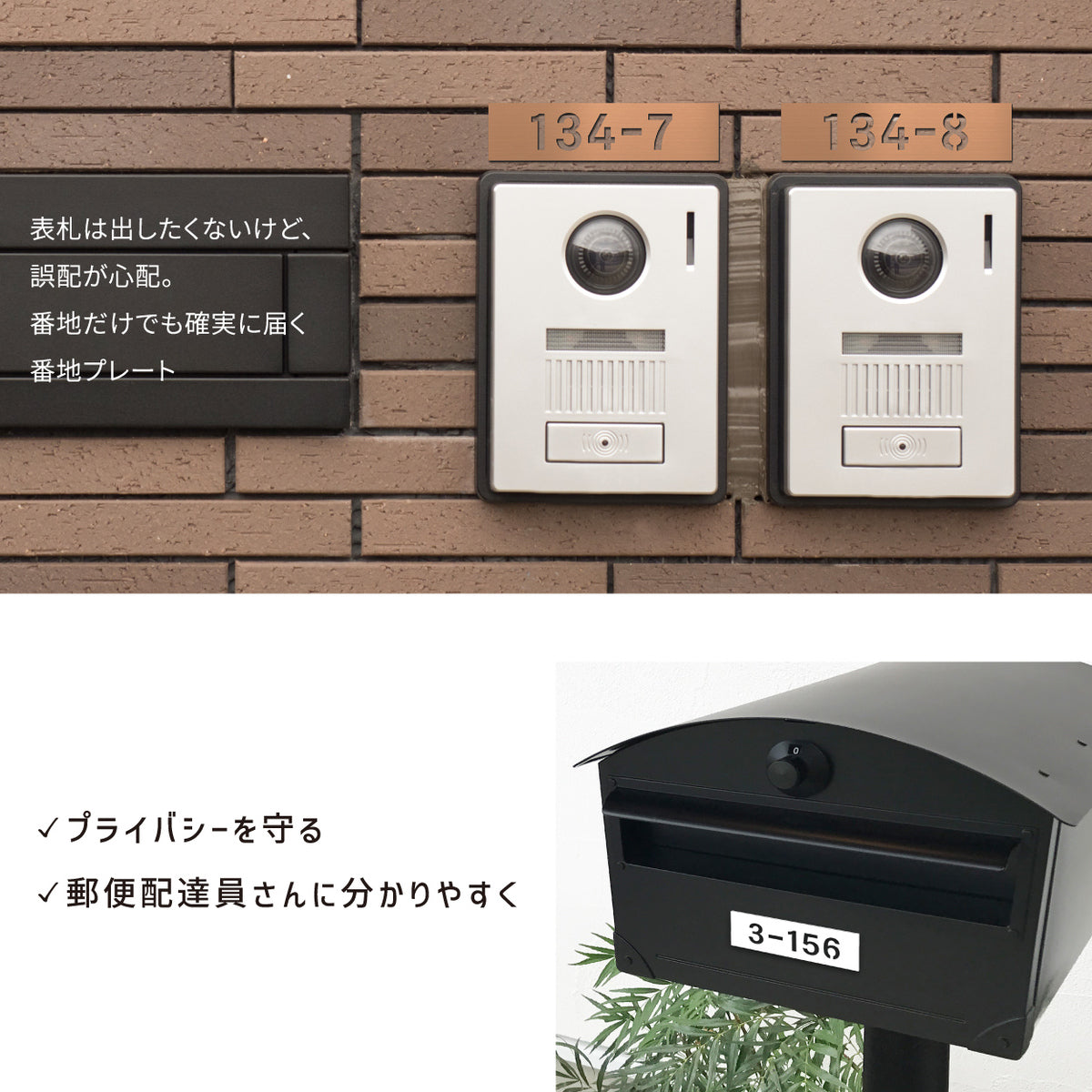 【~12時注文で当日発送】番地 プレート 表札 ポスト 【番地のみ 1行専用】 ナンバープレート 門柱 両面テープ シール式 S~L 5色 ブラック ホワイト シルバー ステンレス調 ゴールド 真鍮風 ブロンズ 銅板風 マンション 部屋番号 屋外対応 日本製アクリル 数字 (配送2)