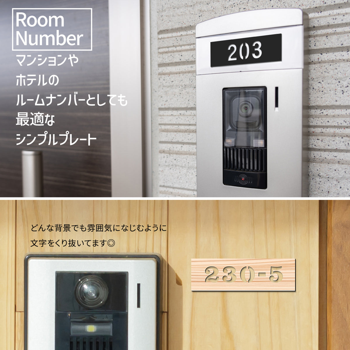 【~12時注文で当日発送】番地 プレート 表札 ポスト 【番地のみ 1行専用】 ナンバープレート 門柱 両面テープ シール式 S~L 5色 ブラック ホワイト シルバー ステンレス調 ゴールド 真鍮風 ブロンズ 銅板風 マンション 部屋番号 屋外対応 日本製アクリル 数字 (配送2)